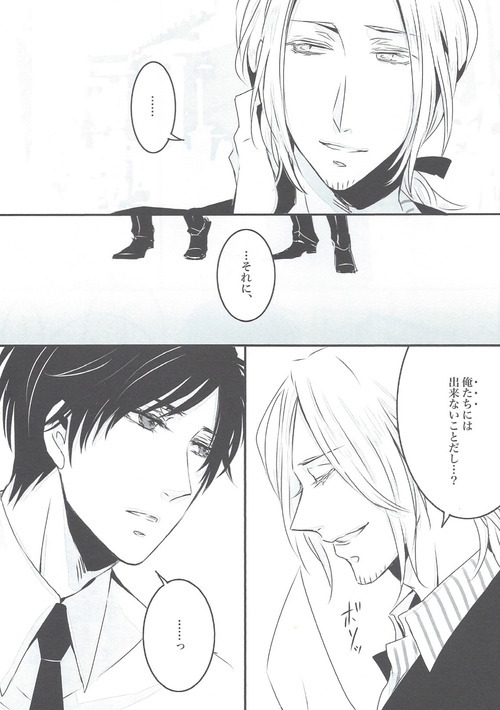 Gokkoasobi page 5 full