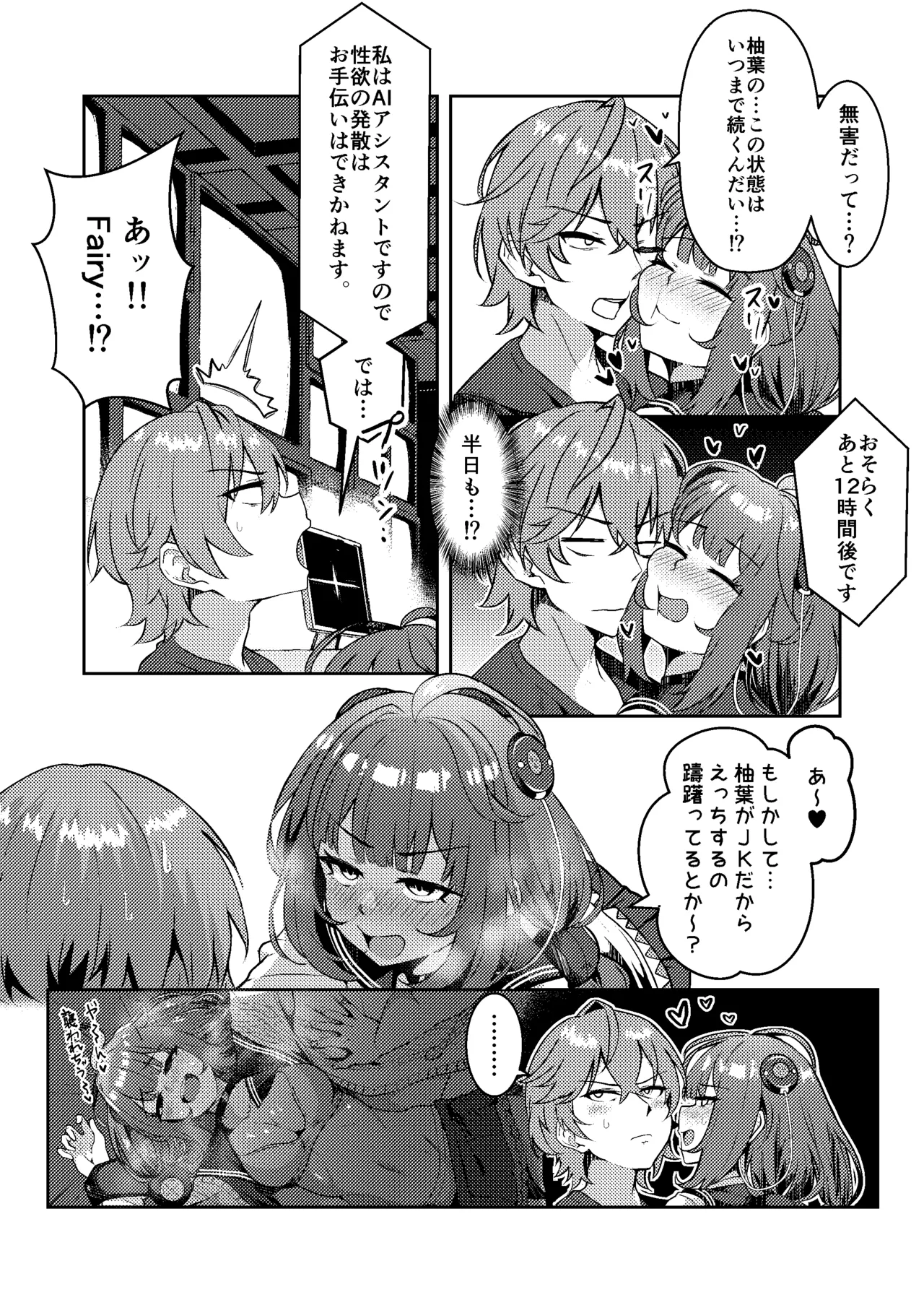 Itazura Tanuki wa H ga Shitai page 10 full