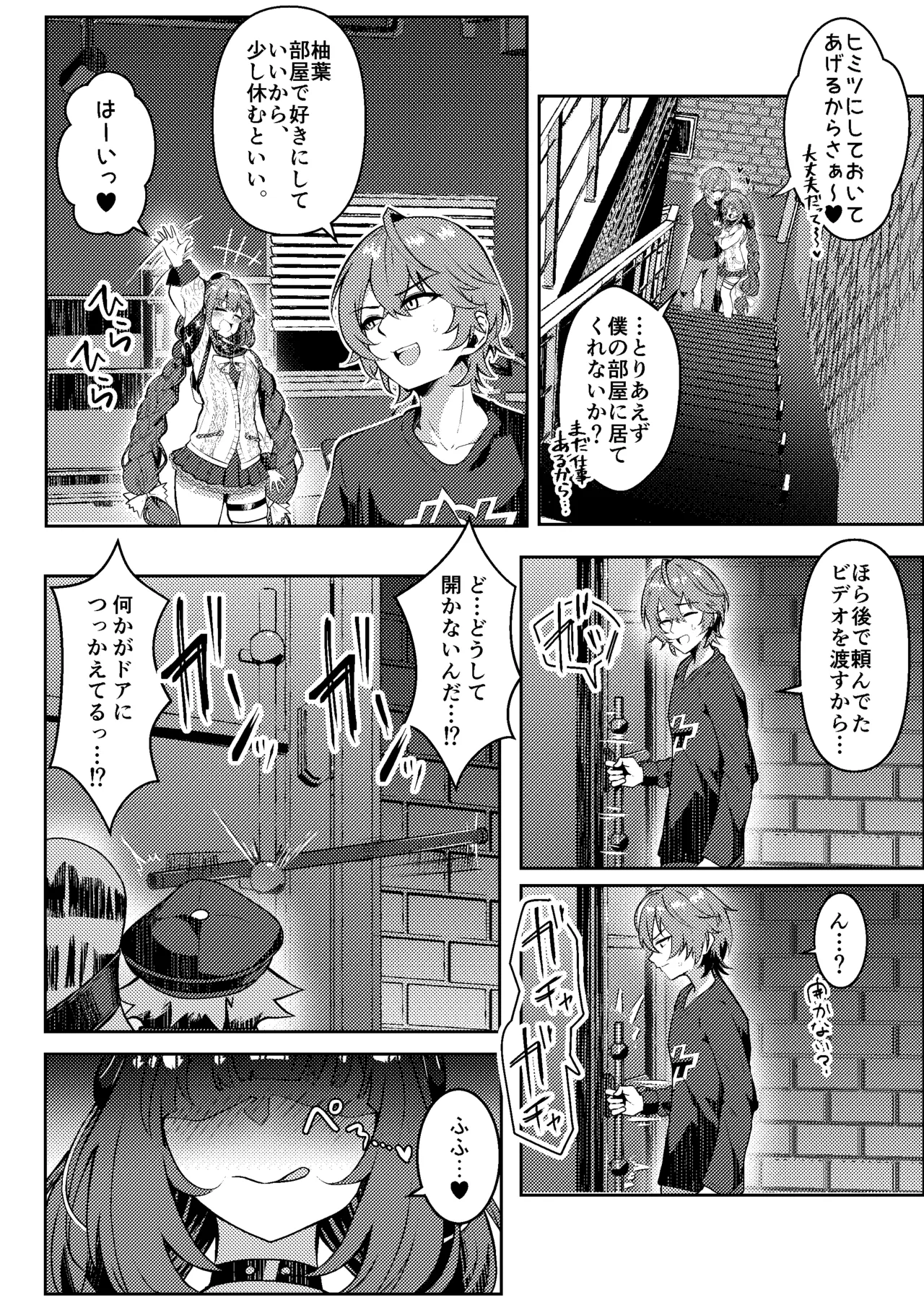 Itazura Tanuki wa H ga Shitai page 11 full