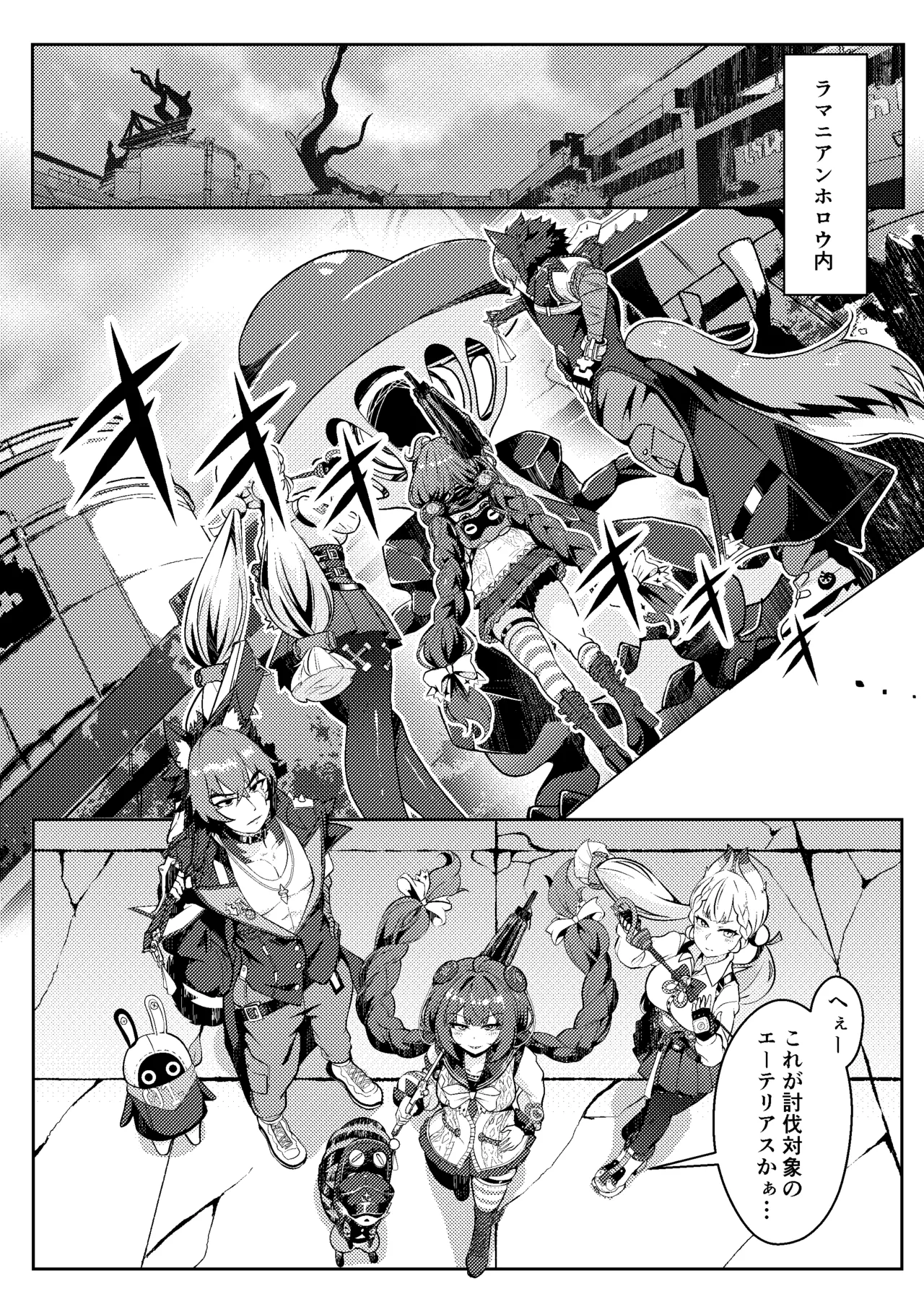 Itazura Tanuki wa H ga Shitai page 2 full