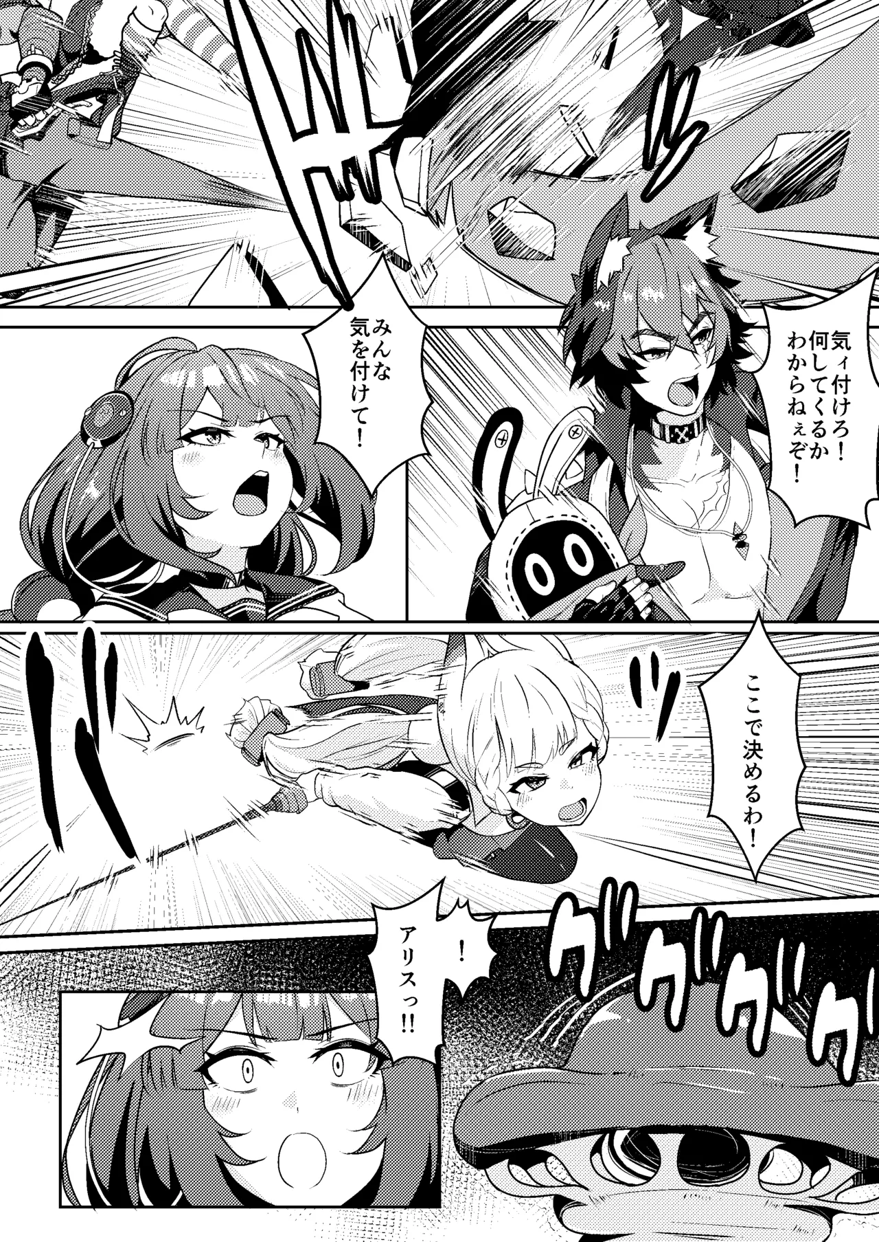 Itazura Tanuki wa H ga Shitai page 3 full