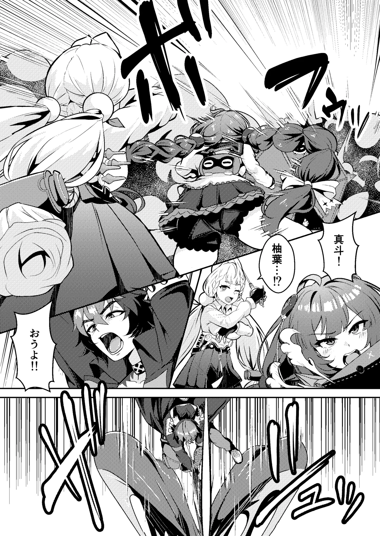Itazura Tanuki wa H ga Shitai page 4 full