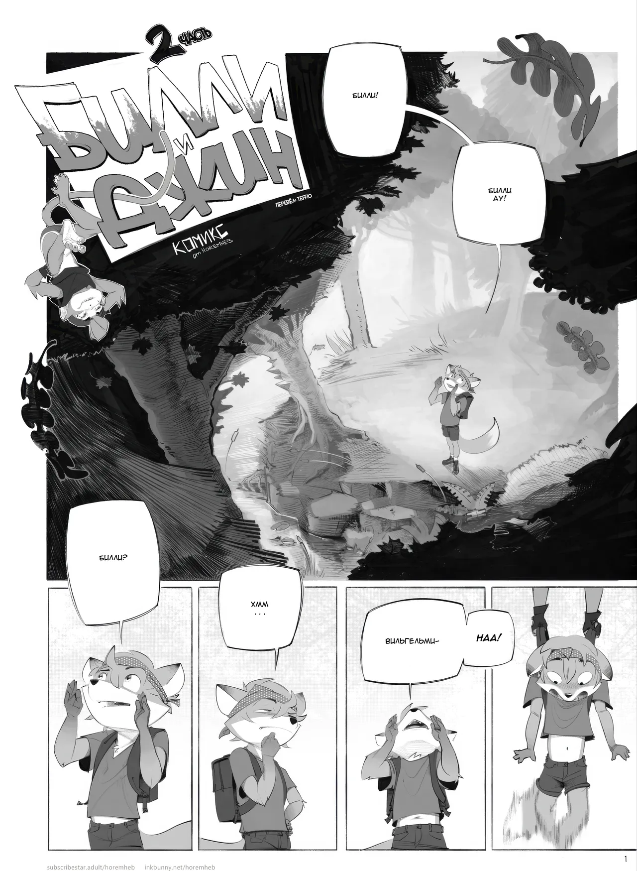 The Billie Jean Comic 2 page 1 full