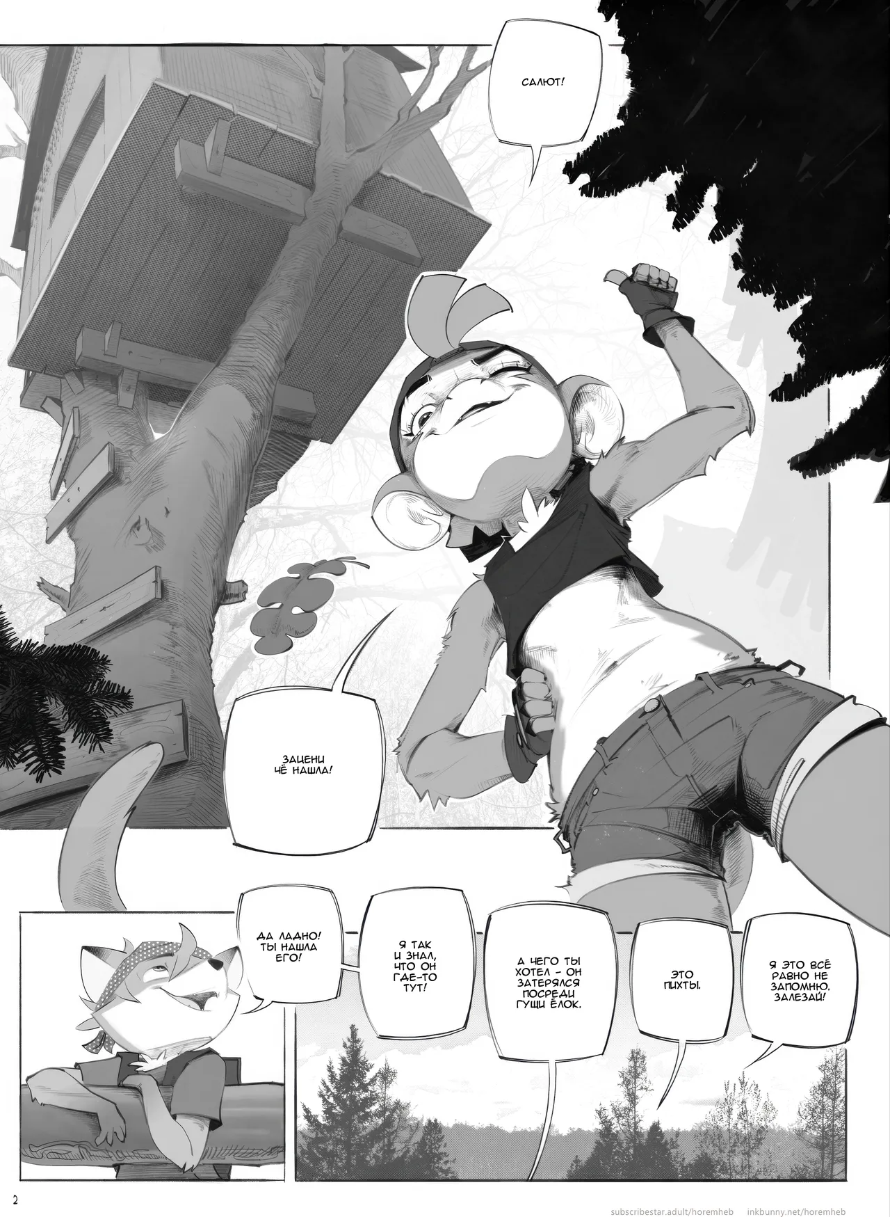 The Billie Jean Comic 2 page 2 full
