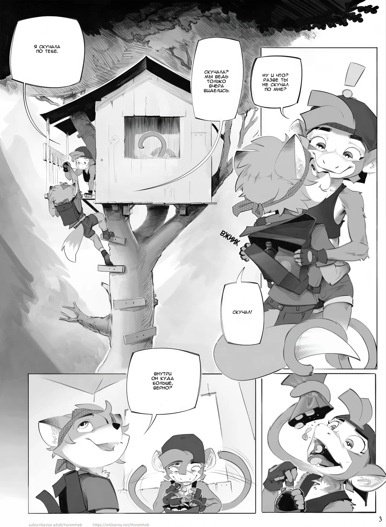 The Billie Jean Comic 2 page 3 full