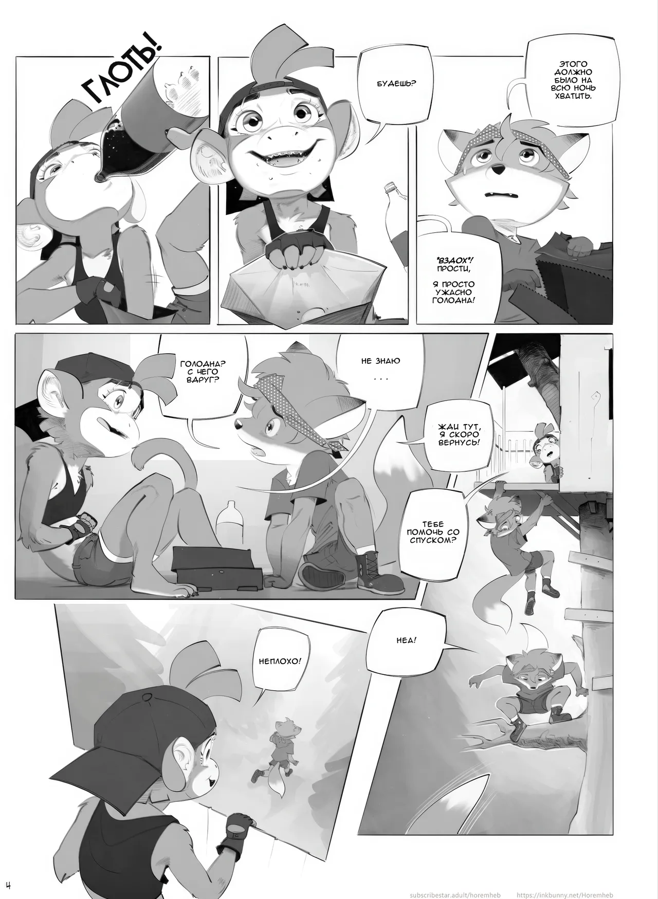 The Billie Jean Comic 2 page 4 full