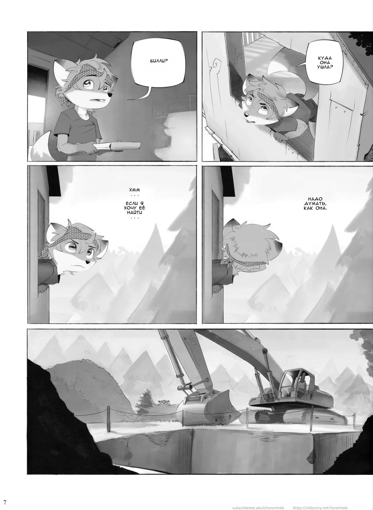 The Billie Jean Comic 2 page 6 full