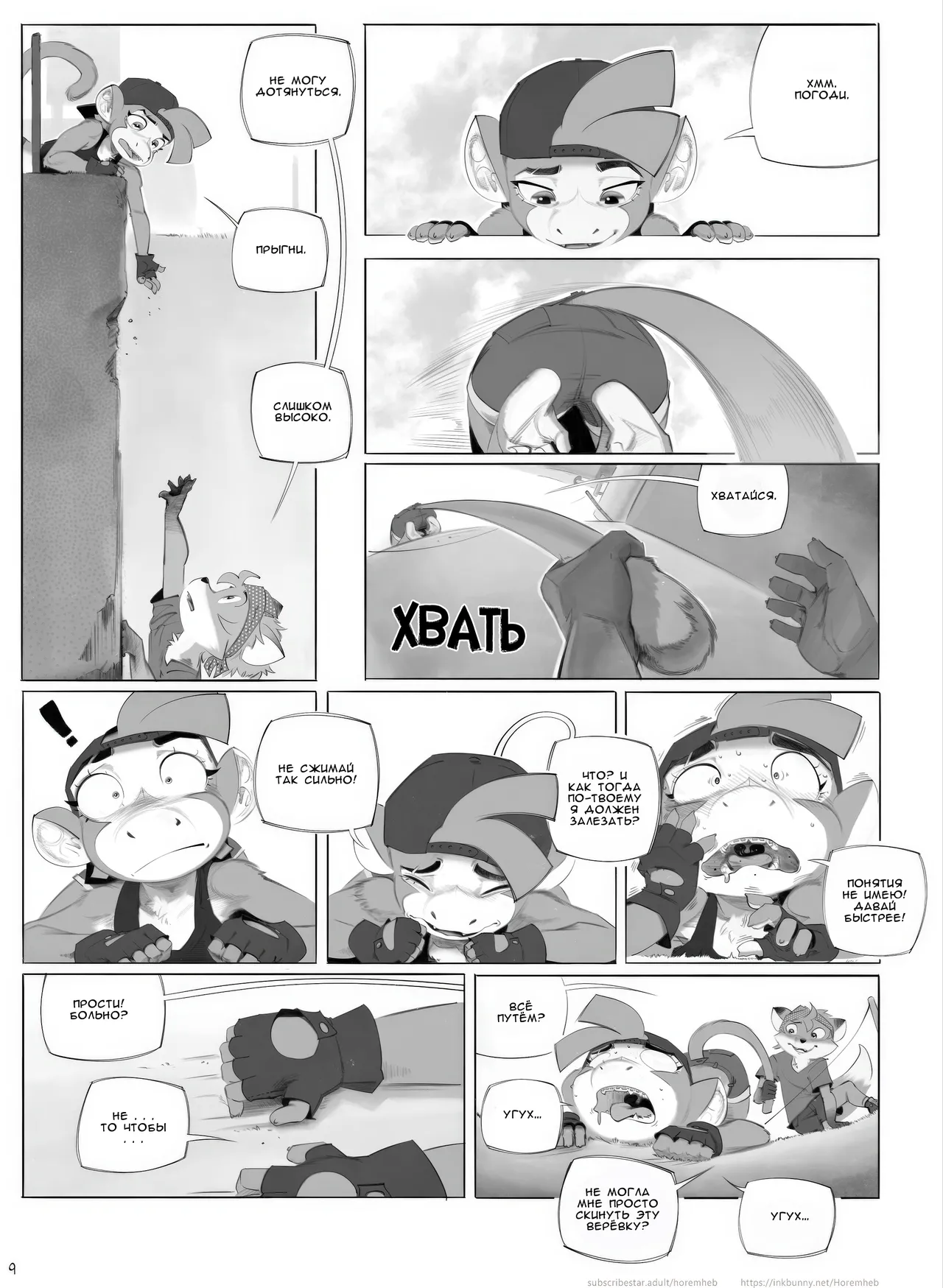 The Billie Jean Comic 2 page 8 full