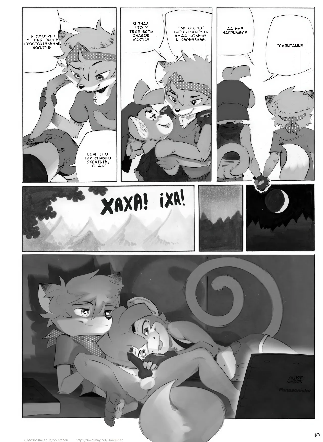 The Billie Jean Comic 2 page 9 full