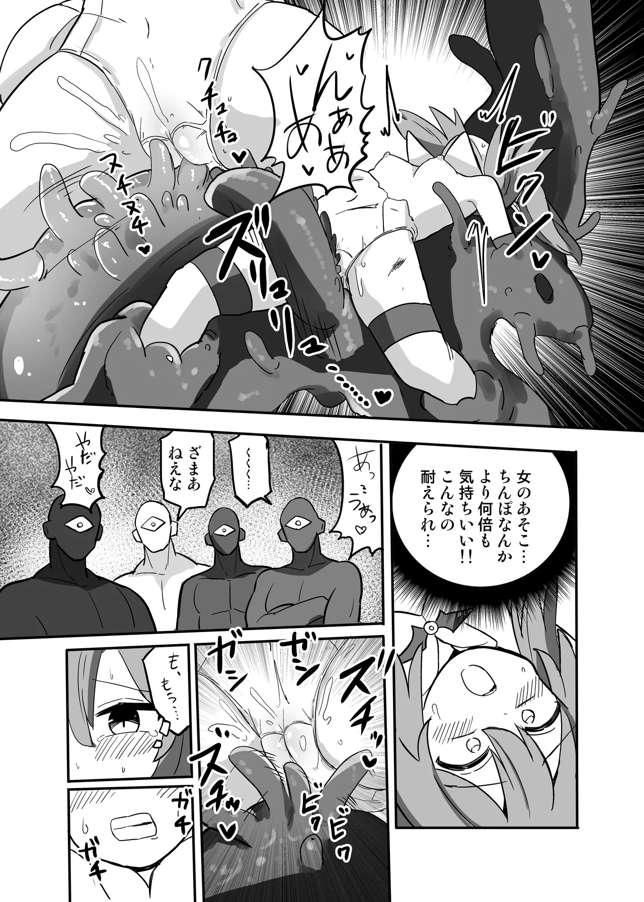 TS Mahou Shoujo, Shokushu ni Ochiru page 10 full