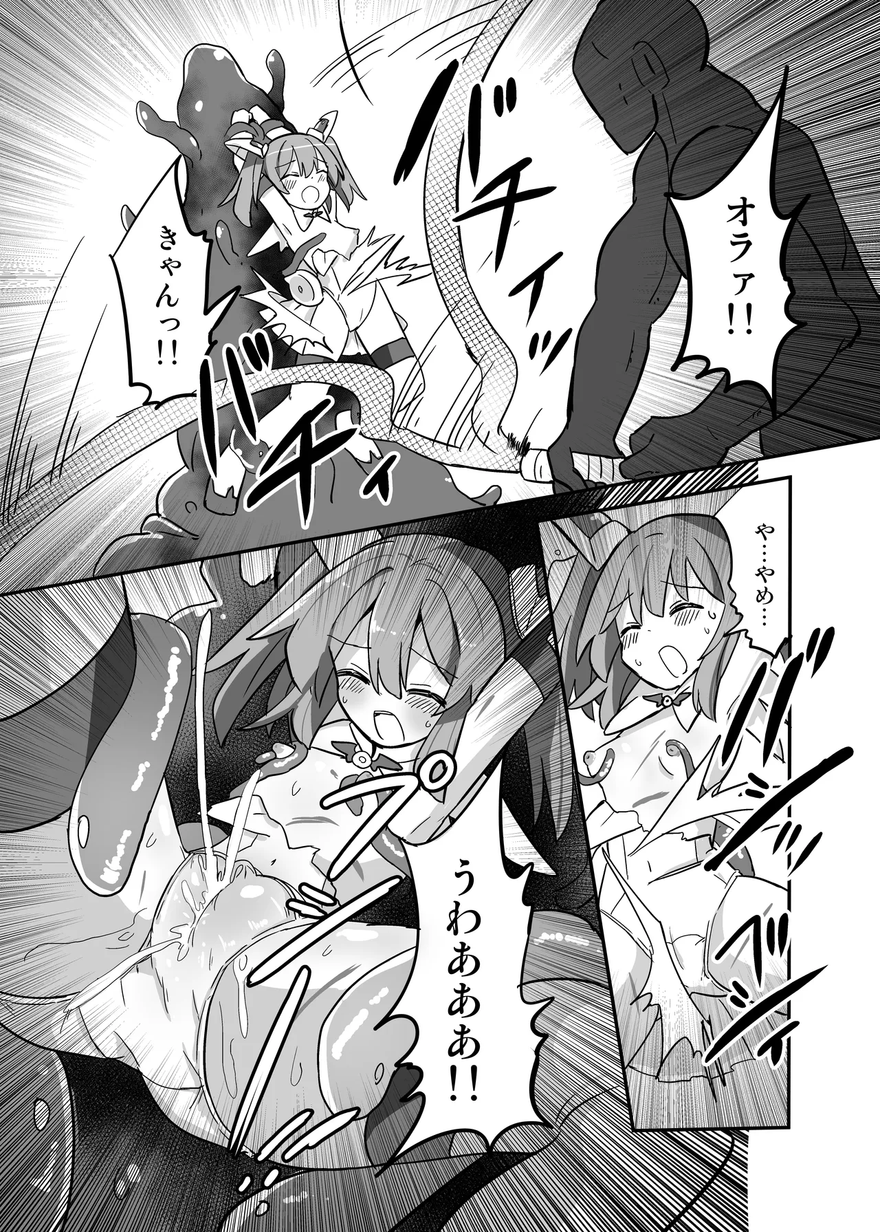 TS Mahou Shoujo, Shokushu ni Ochiru page 7 full