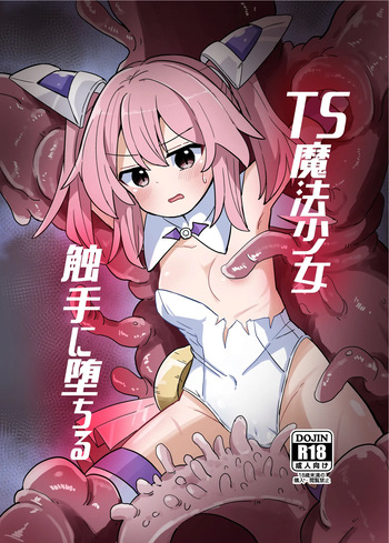 [Saneyarou] TS Mahou Shoujo, Shokushu ni Ochiru [Digital] cover