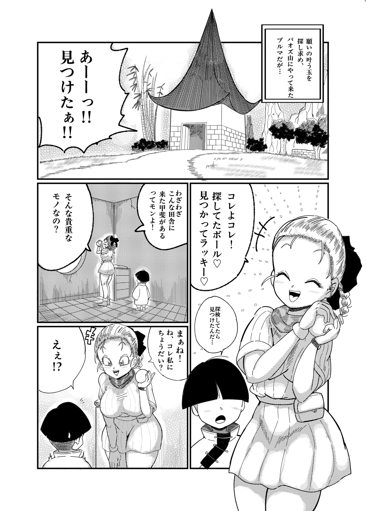 Buruma no O iroke Koushou-jutsu page 3 full