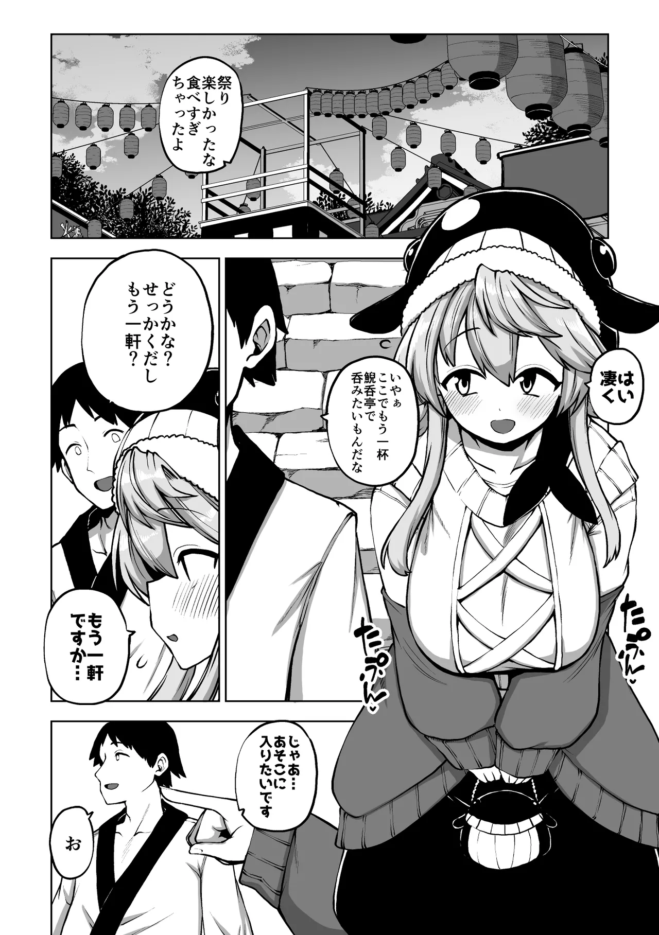 実はえっちな娘奥野田美宵 page 12 full