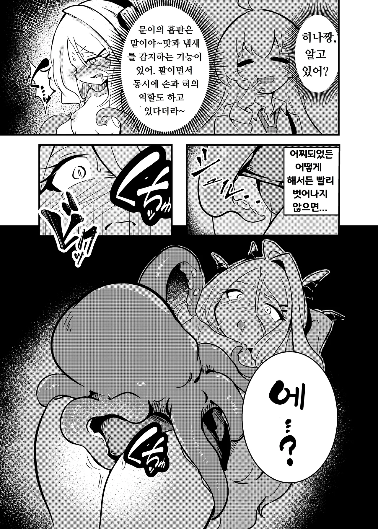 Zekkai Ishu Boshete page 10 full
