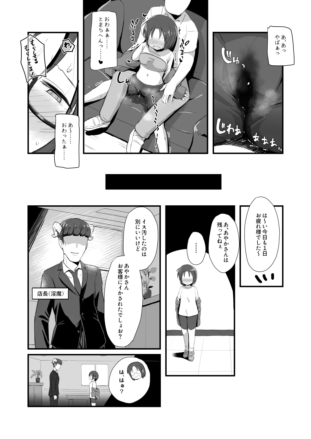 Taimashi Ayaka VS Ero arubaito chikubi ijirarete jikyū 5,000 en! page 11 full