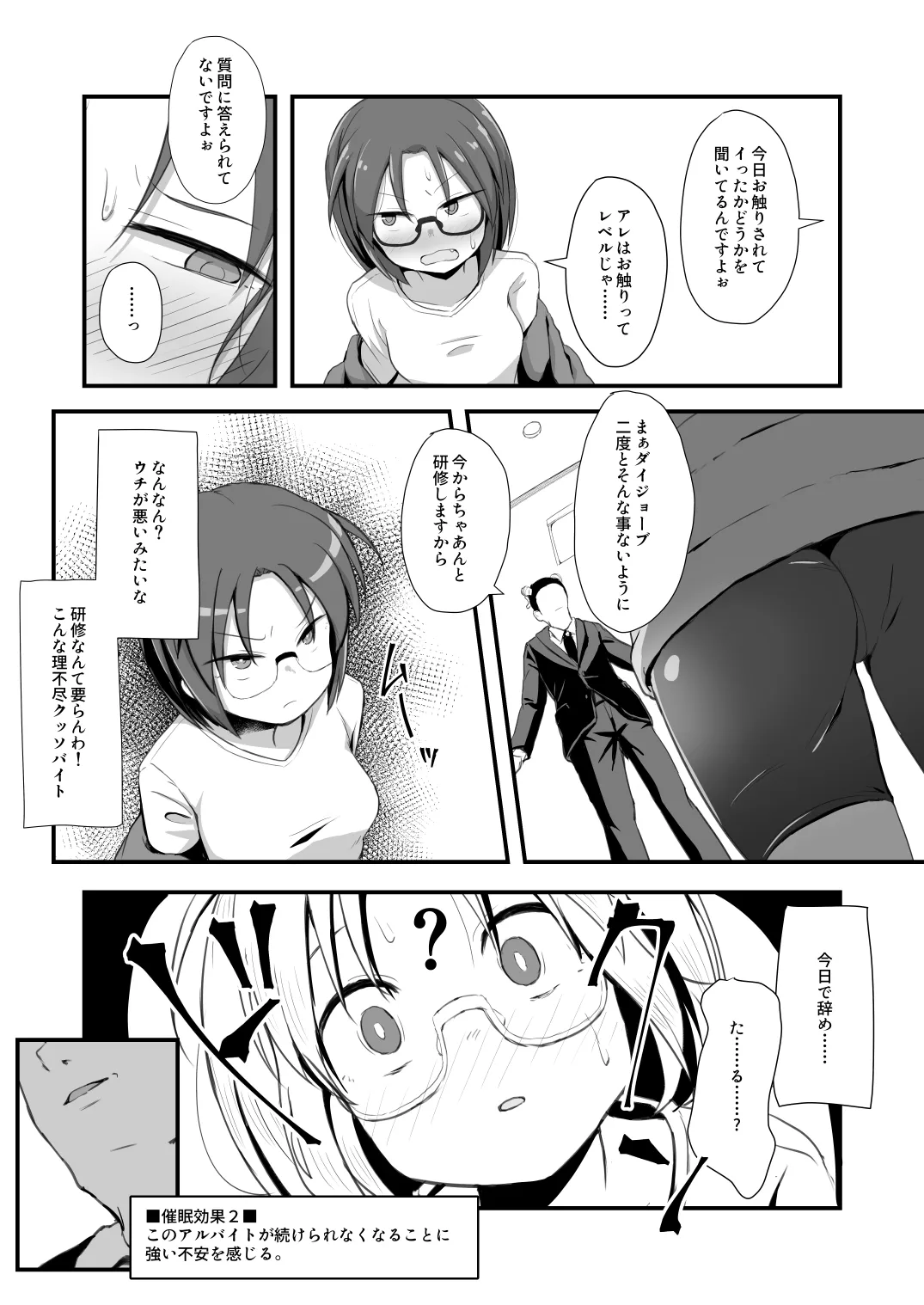 Taimashi Ayaka VS Ero arubaito chikubi ijirarete jikyū 5,000 en! page 12 full