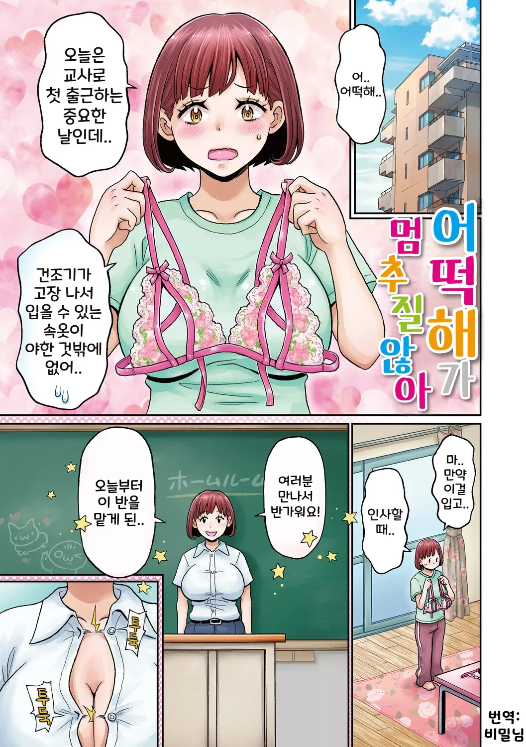 Man-Complete | 보지 컴플리트 page 6 full