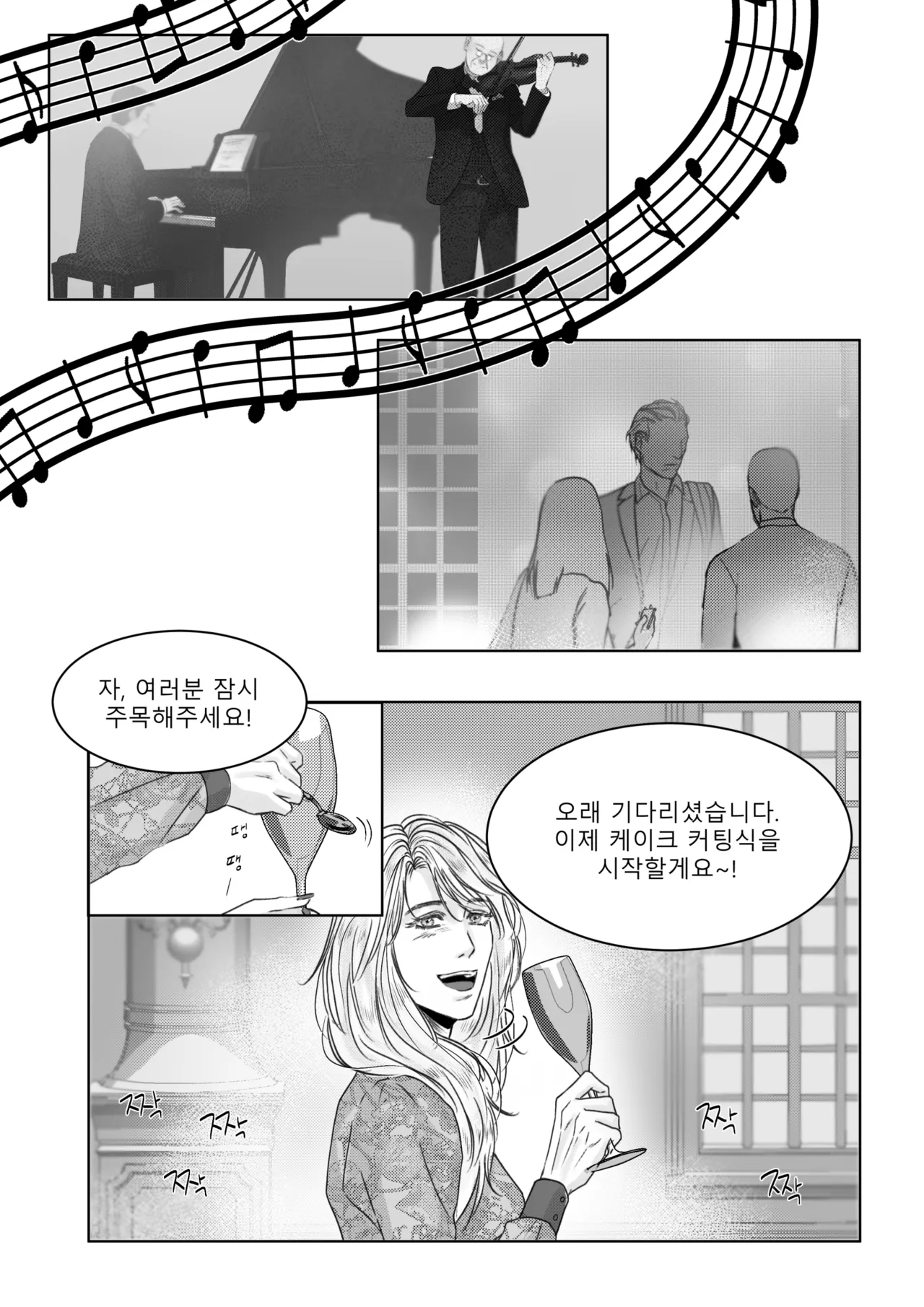 남쪽의 작은 보석함 page 12 full