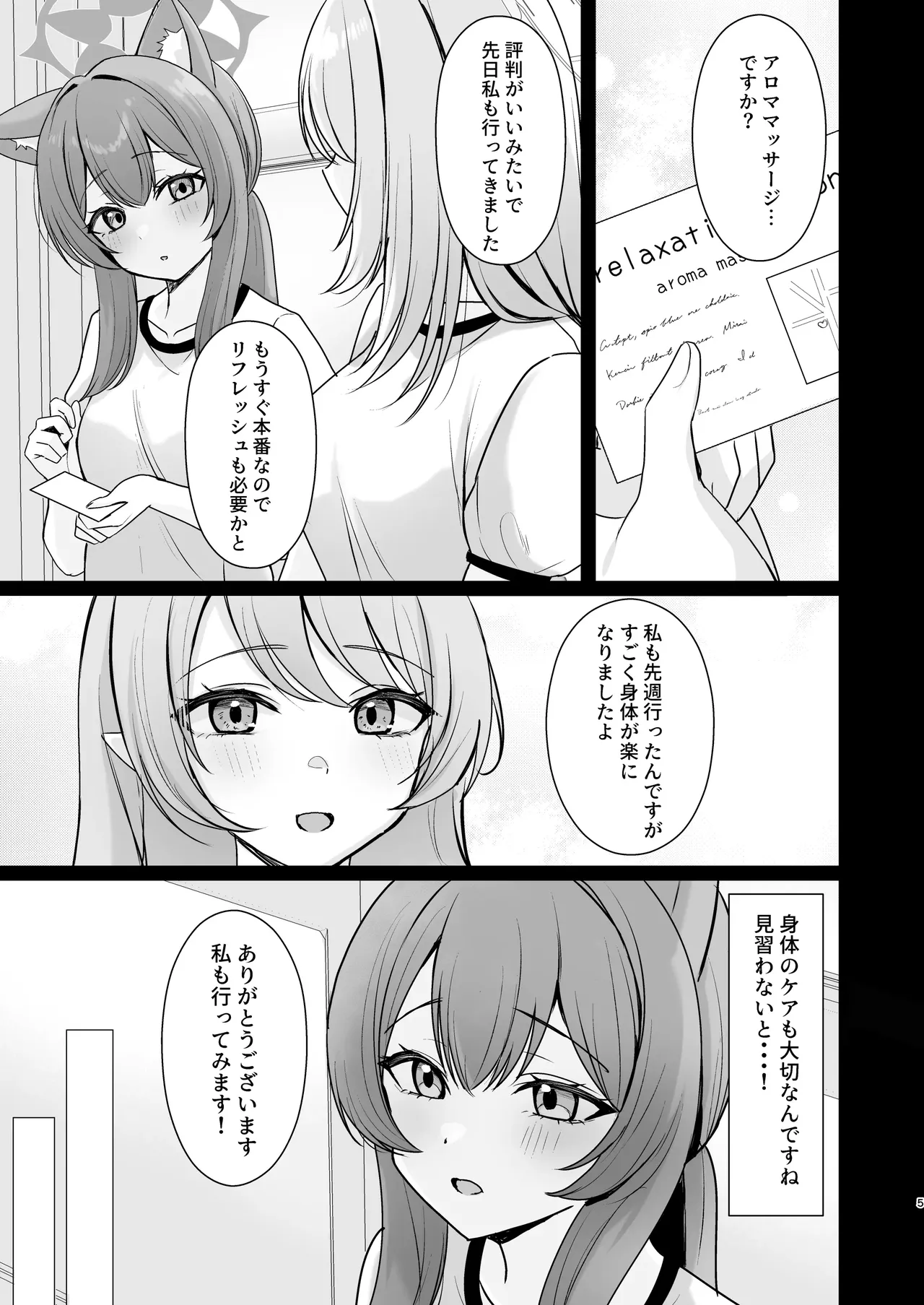 hazimete no massage taiken page 4 full