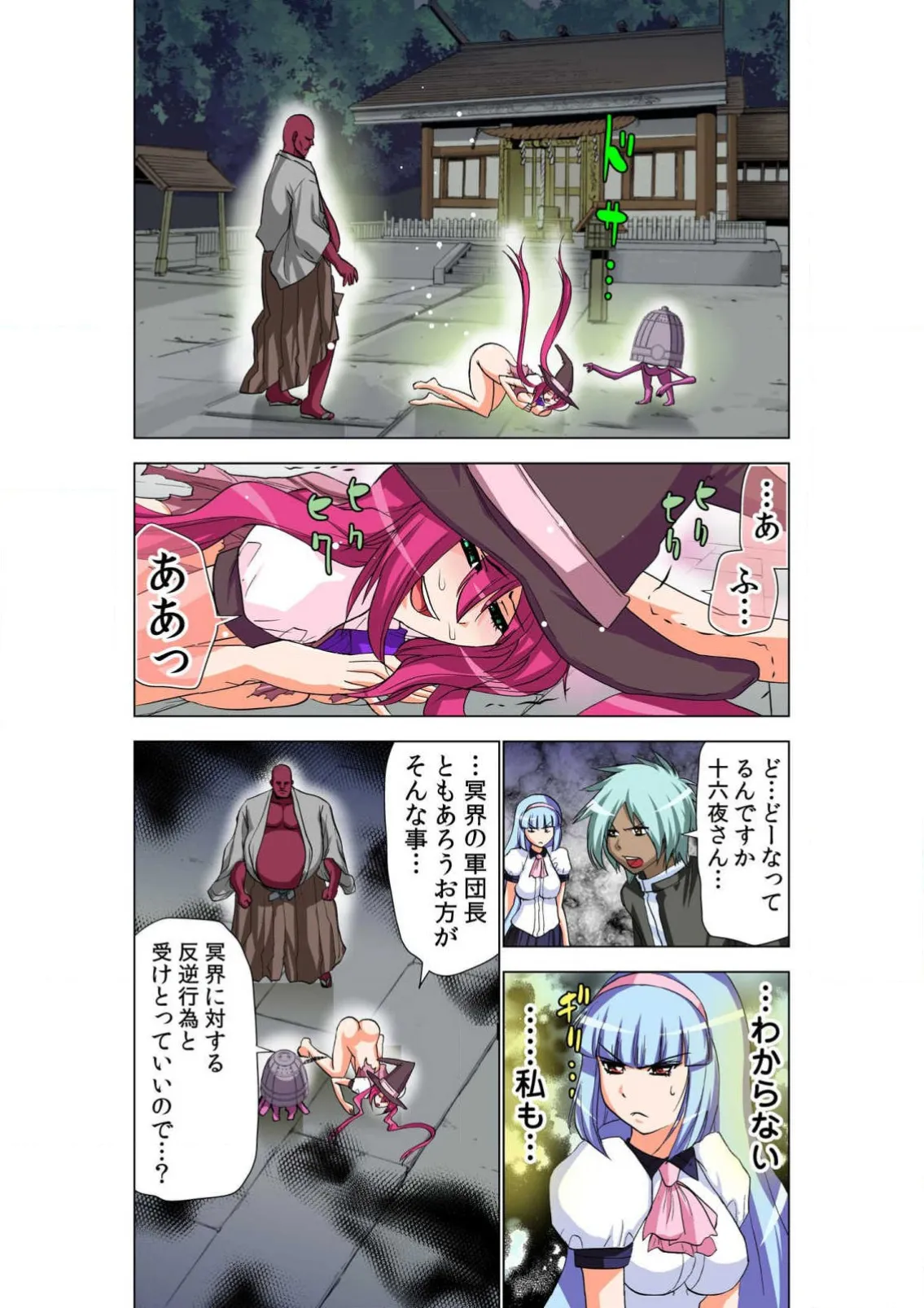 Seikan Reikan Miko Shoujo Mikoman 14 page 12 full