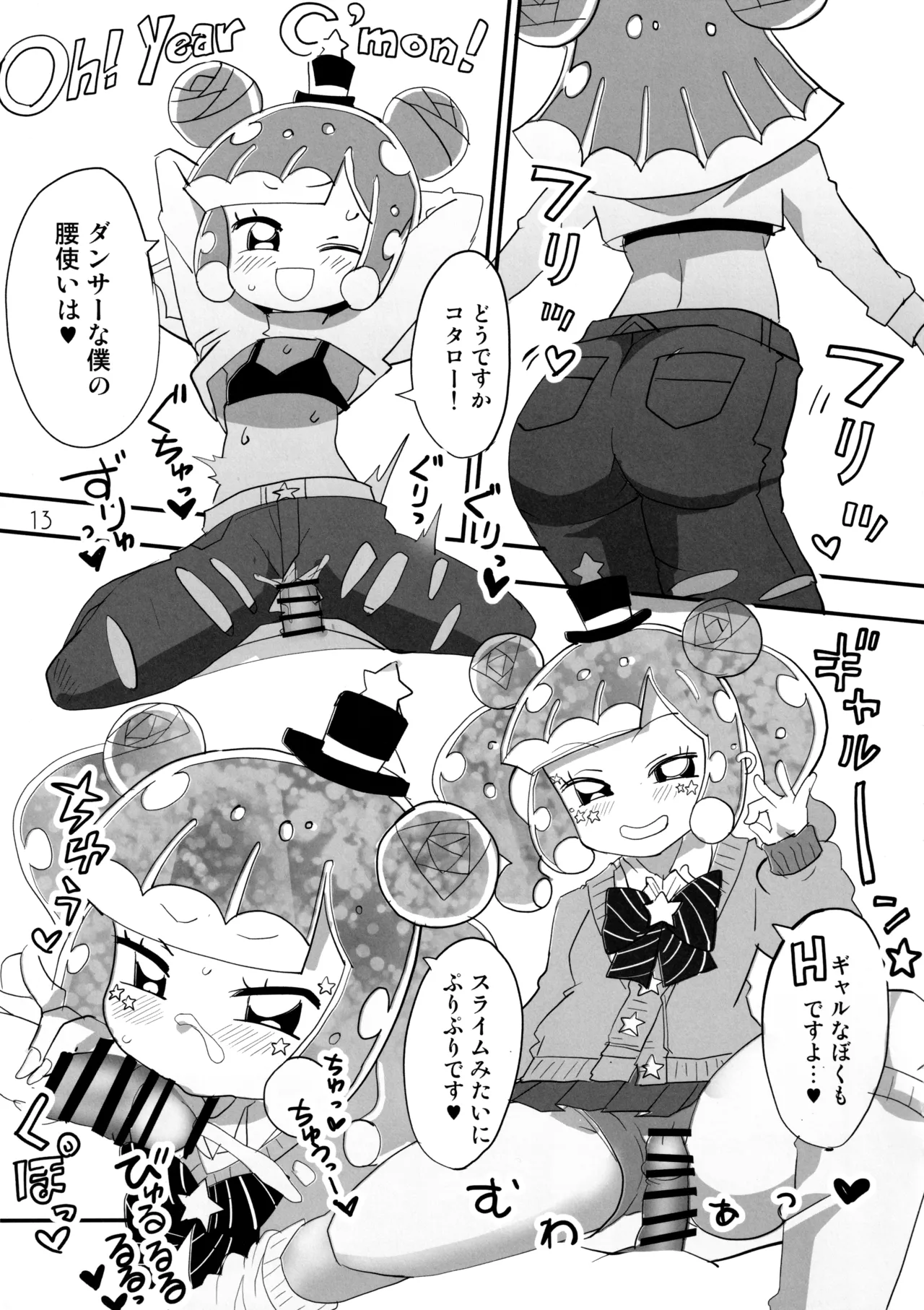 Eroi Puniru page 12 full