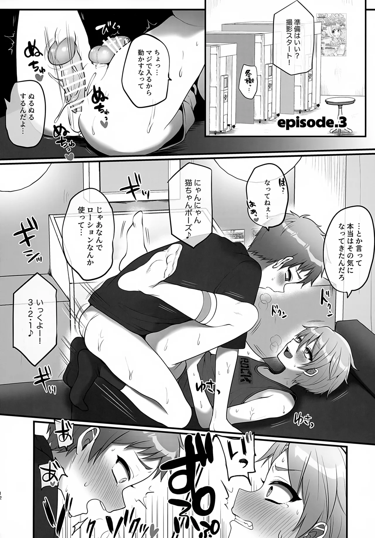 Shien Saito Matomebon 4 Fuzakete Ero Puri o Totta Hanashi page 11 full