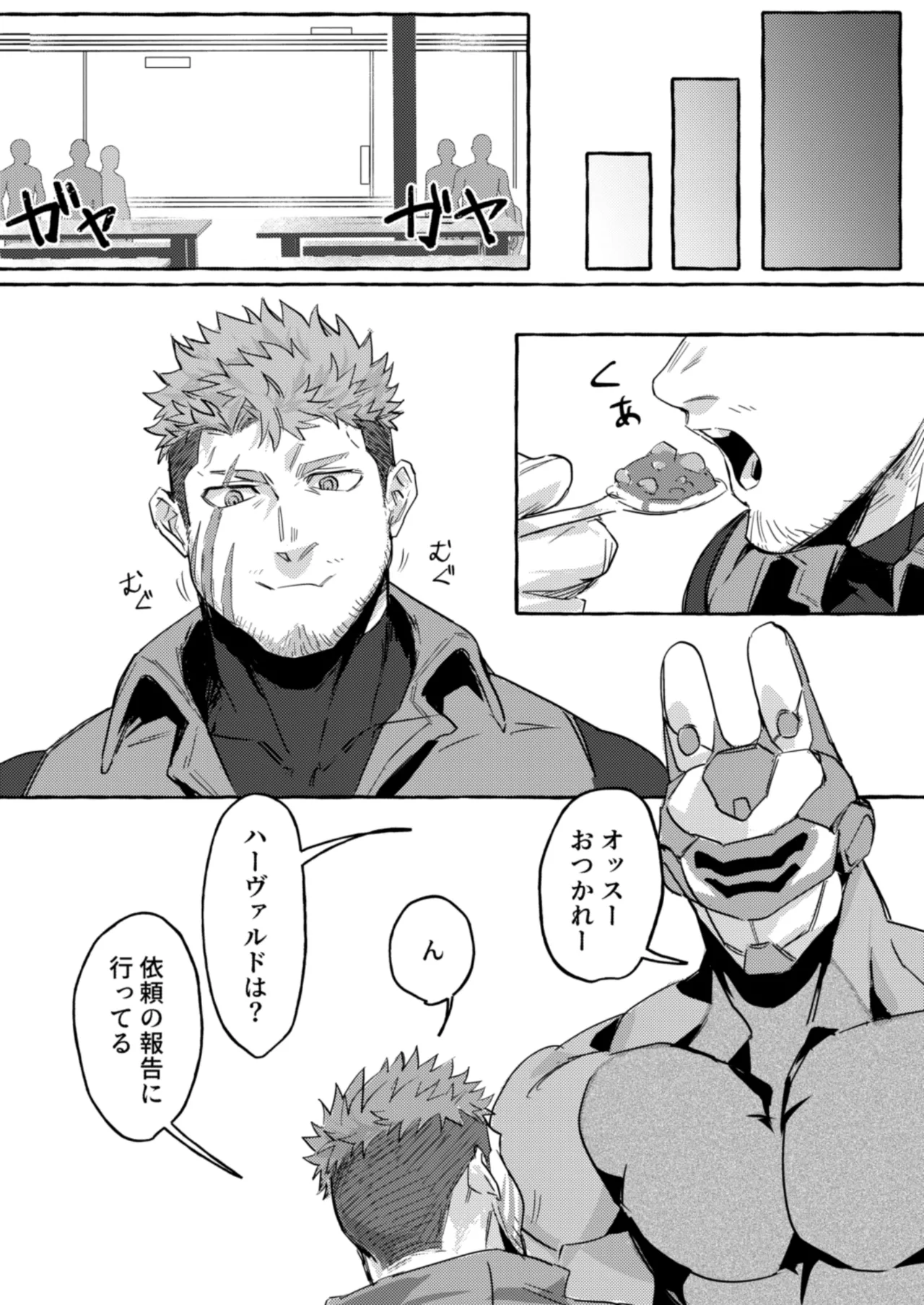 SCAR EDGE page 12 full