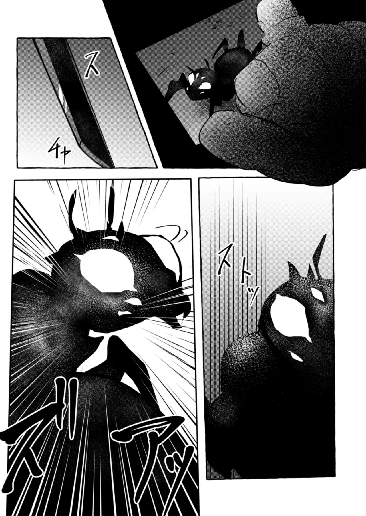 SCAR EDGE page 6 full