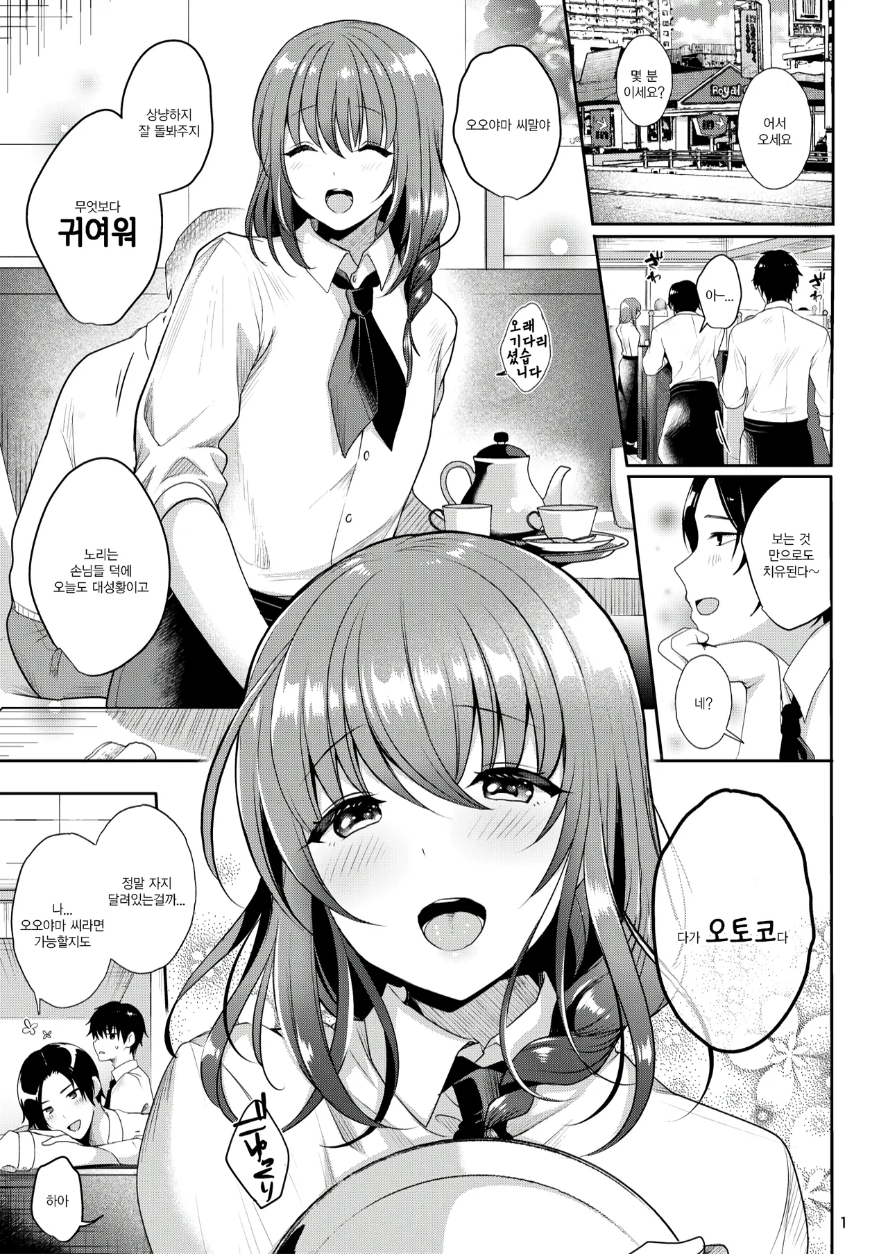 선배의 가슴 총집편 page 5 full