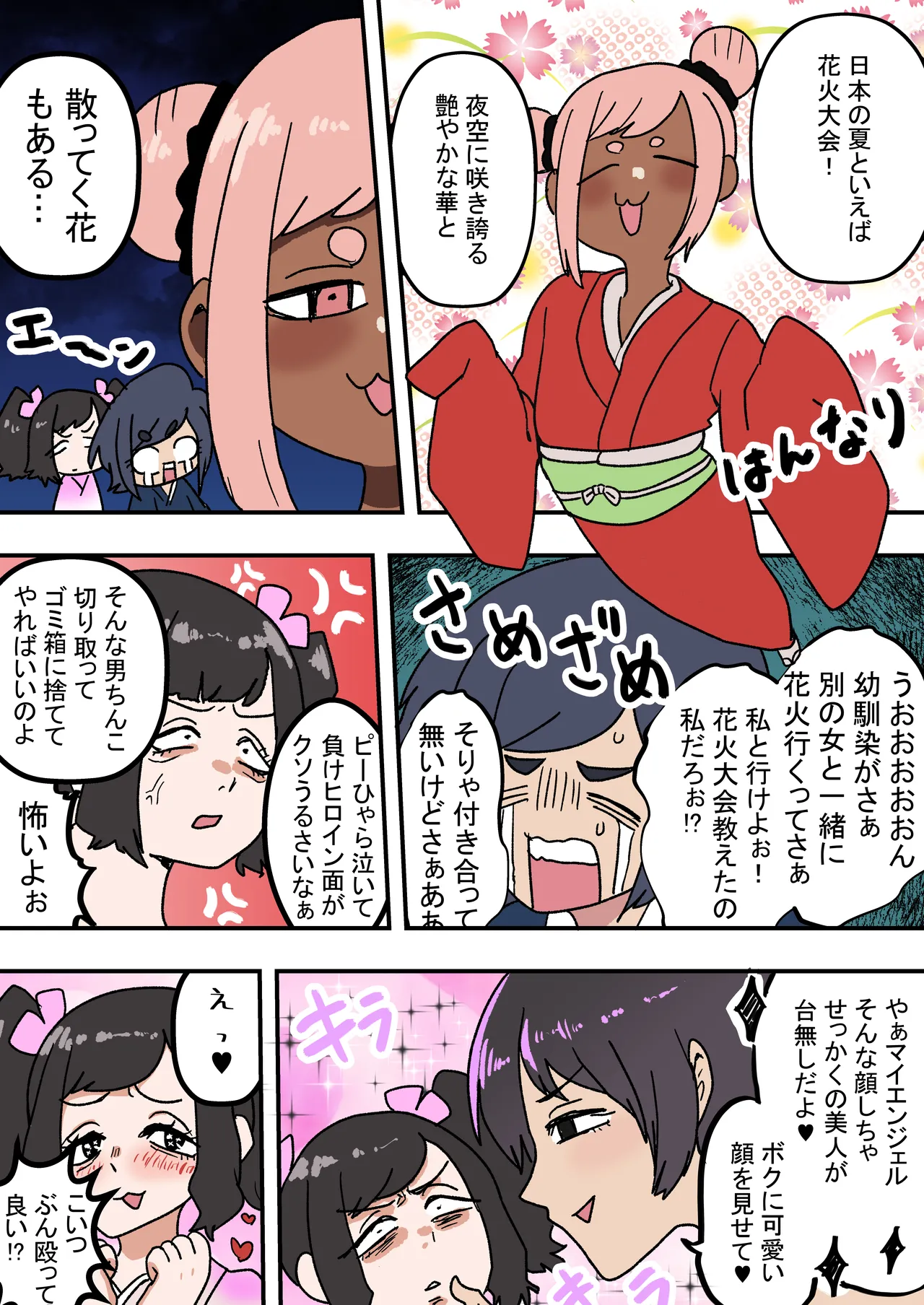 A Summer of Transformation: Part 2 page 11 full