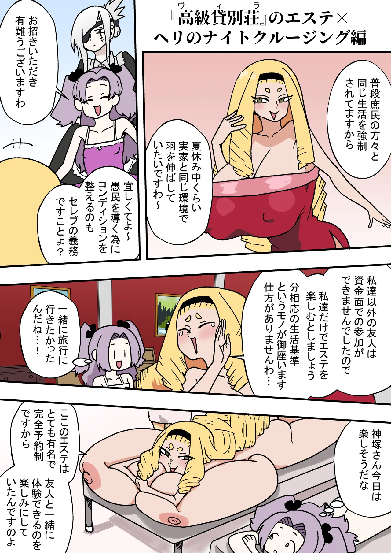 A Summer of Transformation: Part 2 page 2 full