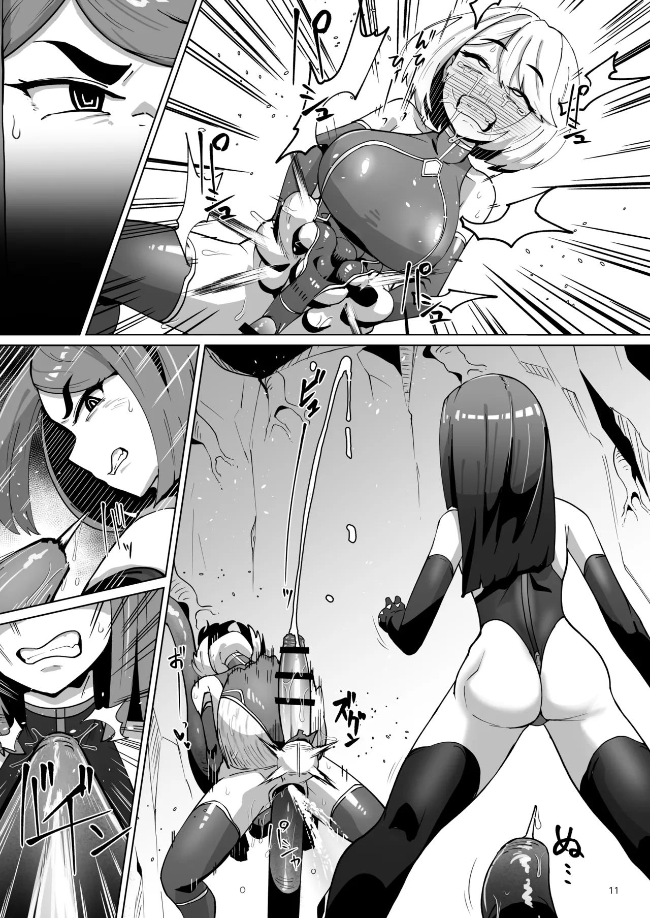 ハイボクキロク&カイゾウキロク+ page 11 full