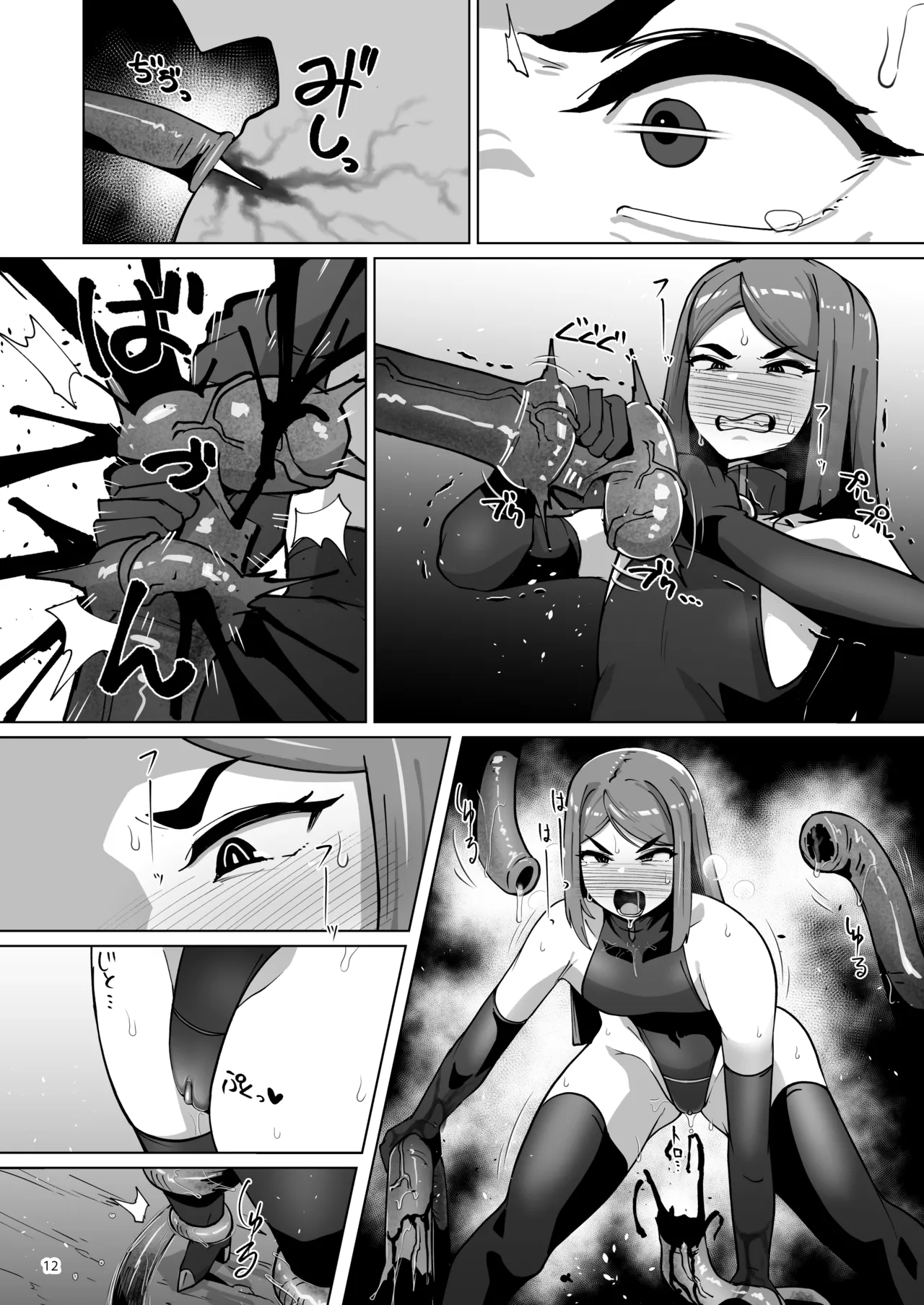 ハイボクキロク&カイゾウキロク+ page 12 full