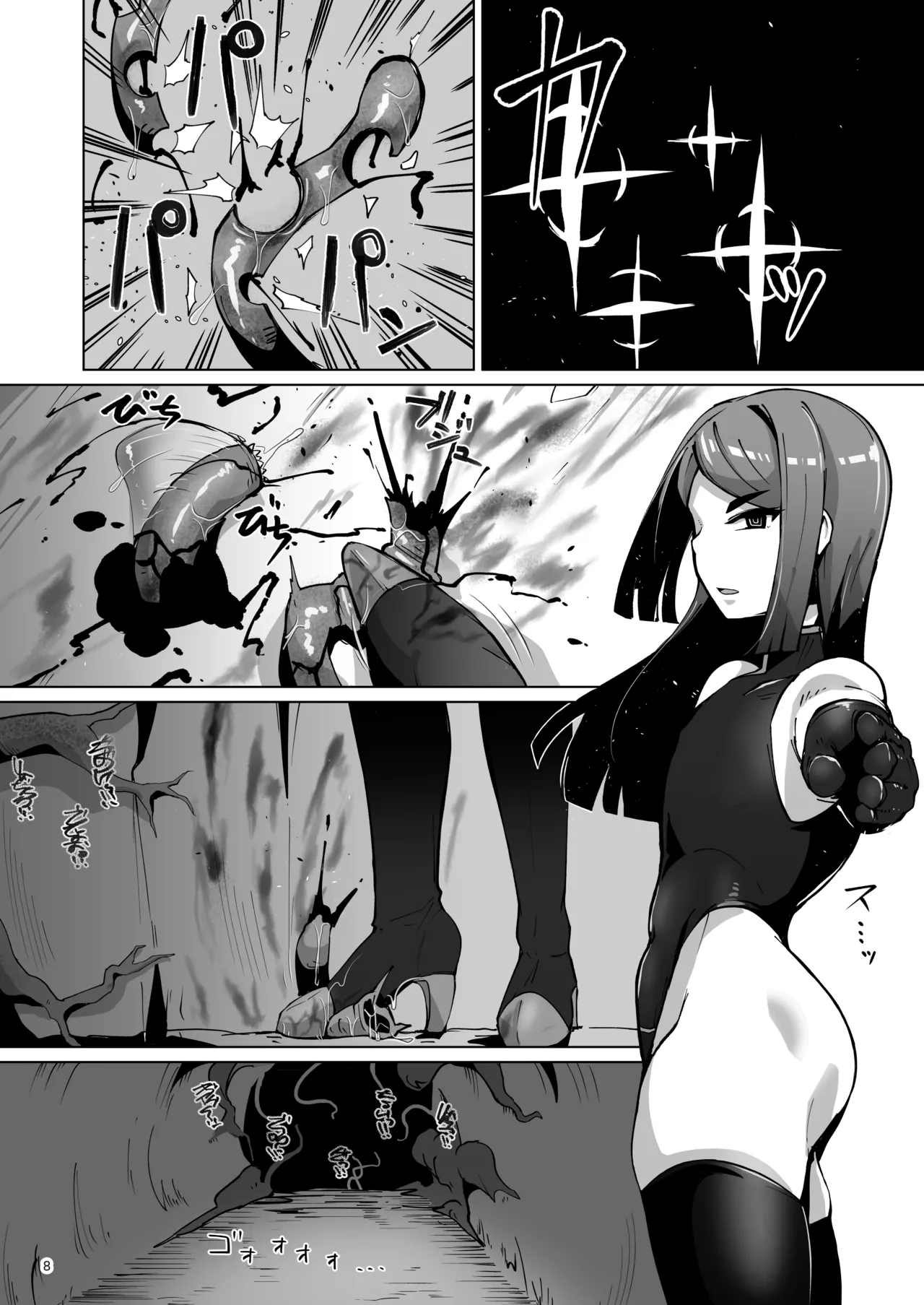 ハイボクキロク&カイゾウキロク+ page 8 full