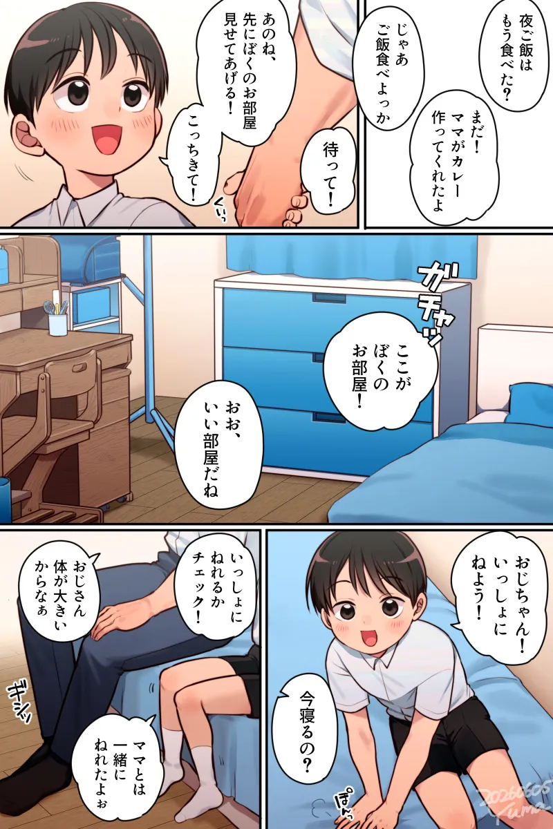 Stay-at-Home DAY page 3 full