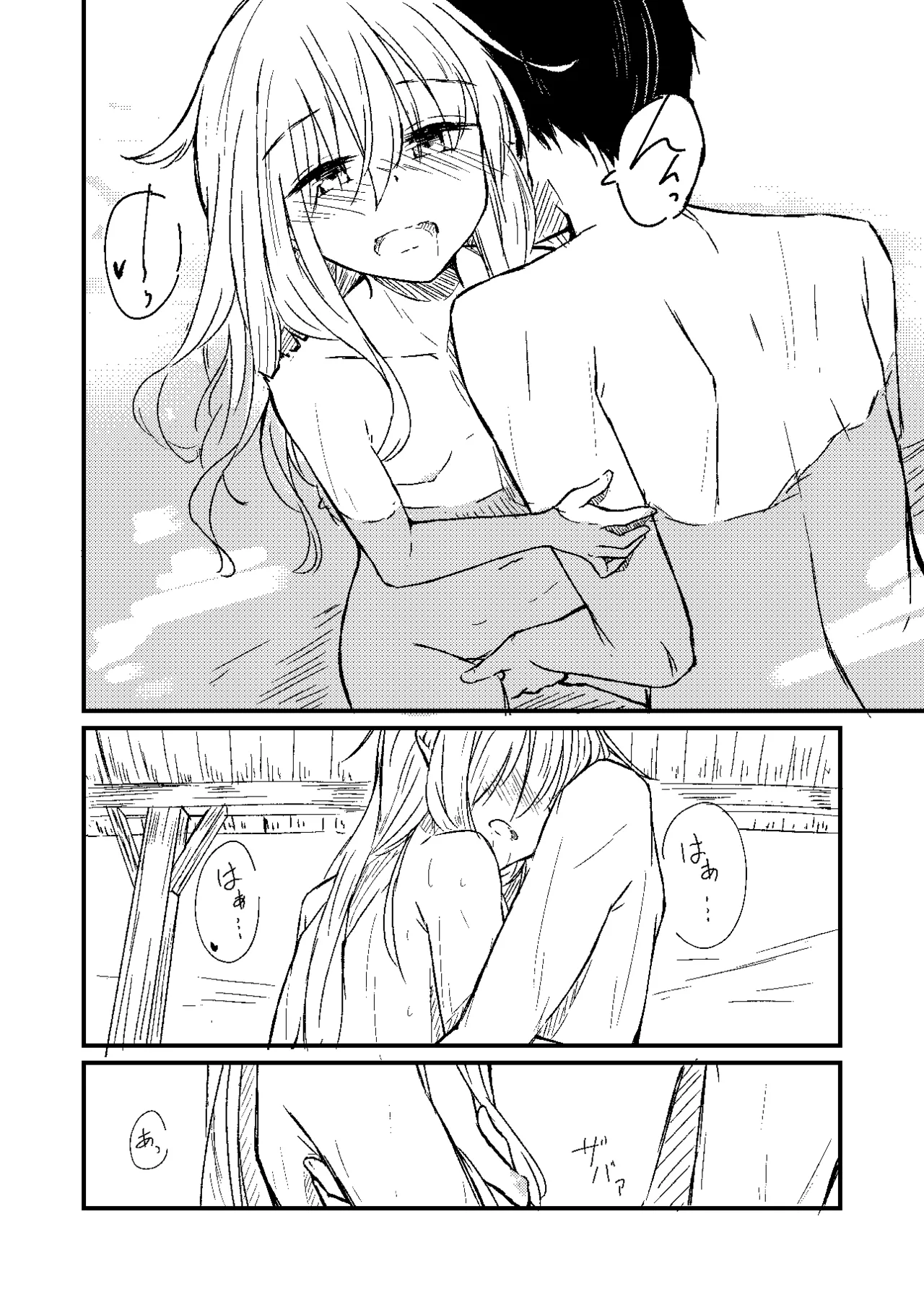 Yukidoke no Shiranami page 10 full