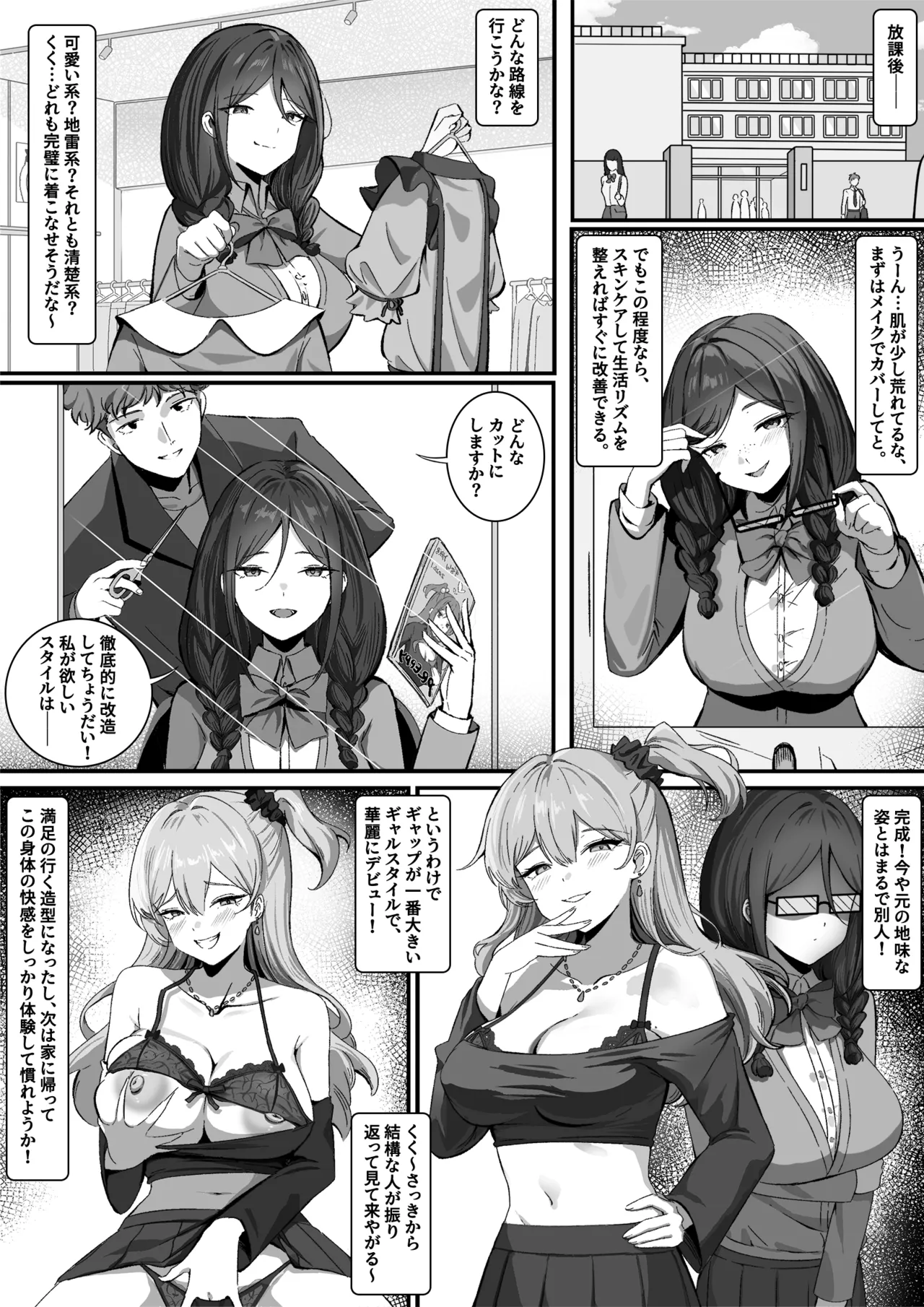 Using Possession to Transform Women Into An Ideal Form page 4 full