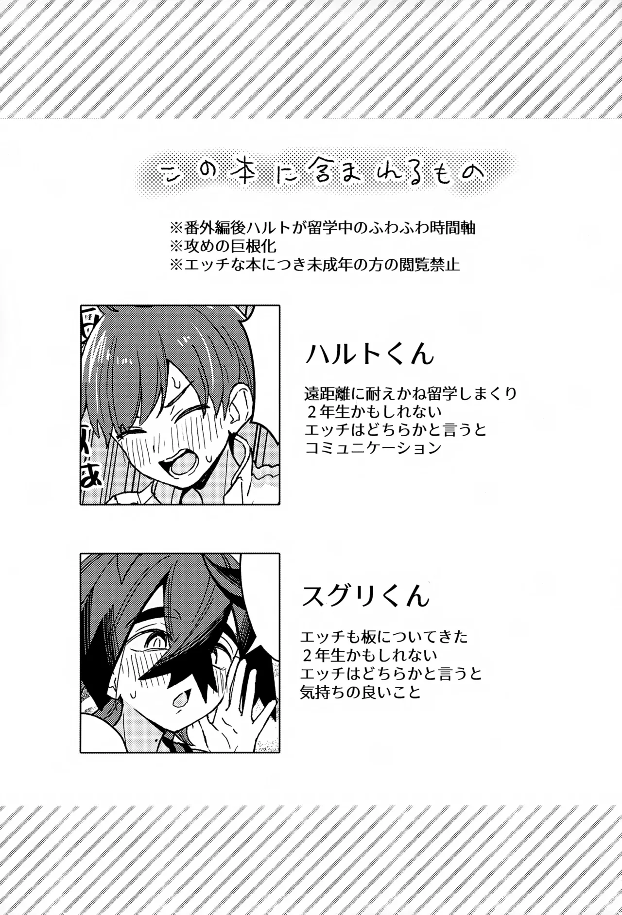 Dekadeka Panic!! page 2 full