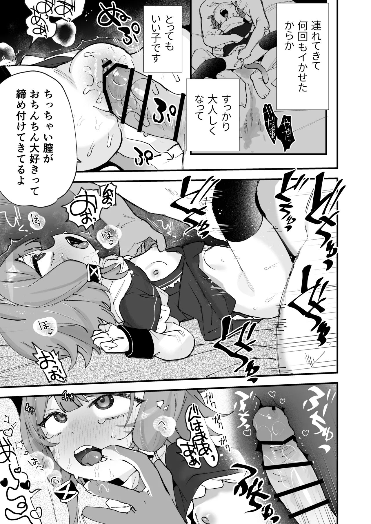 Kemomimikko ni Densha de page 8 full
