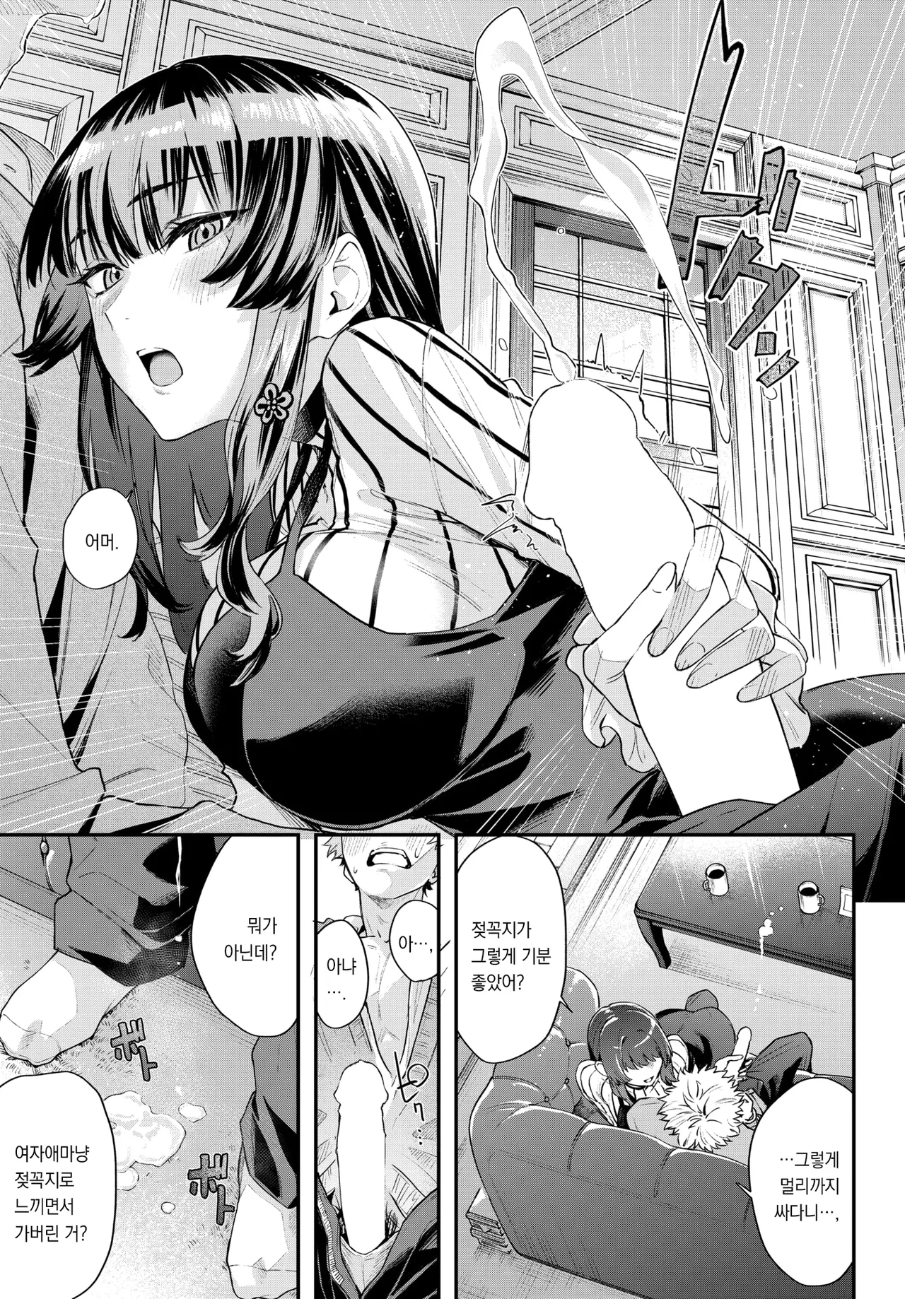Zoku・Shinsoukarano | 속편・깊숙한 방에서 page 12 full