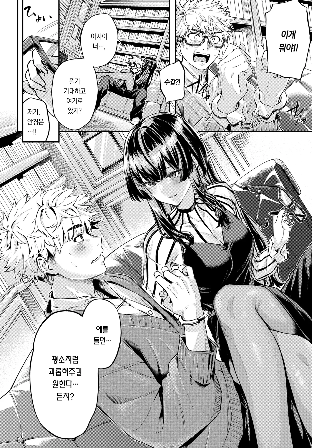Zoku・Shinsoukarano | 속편・깊숙한 방에서 page 5 full