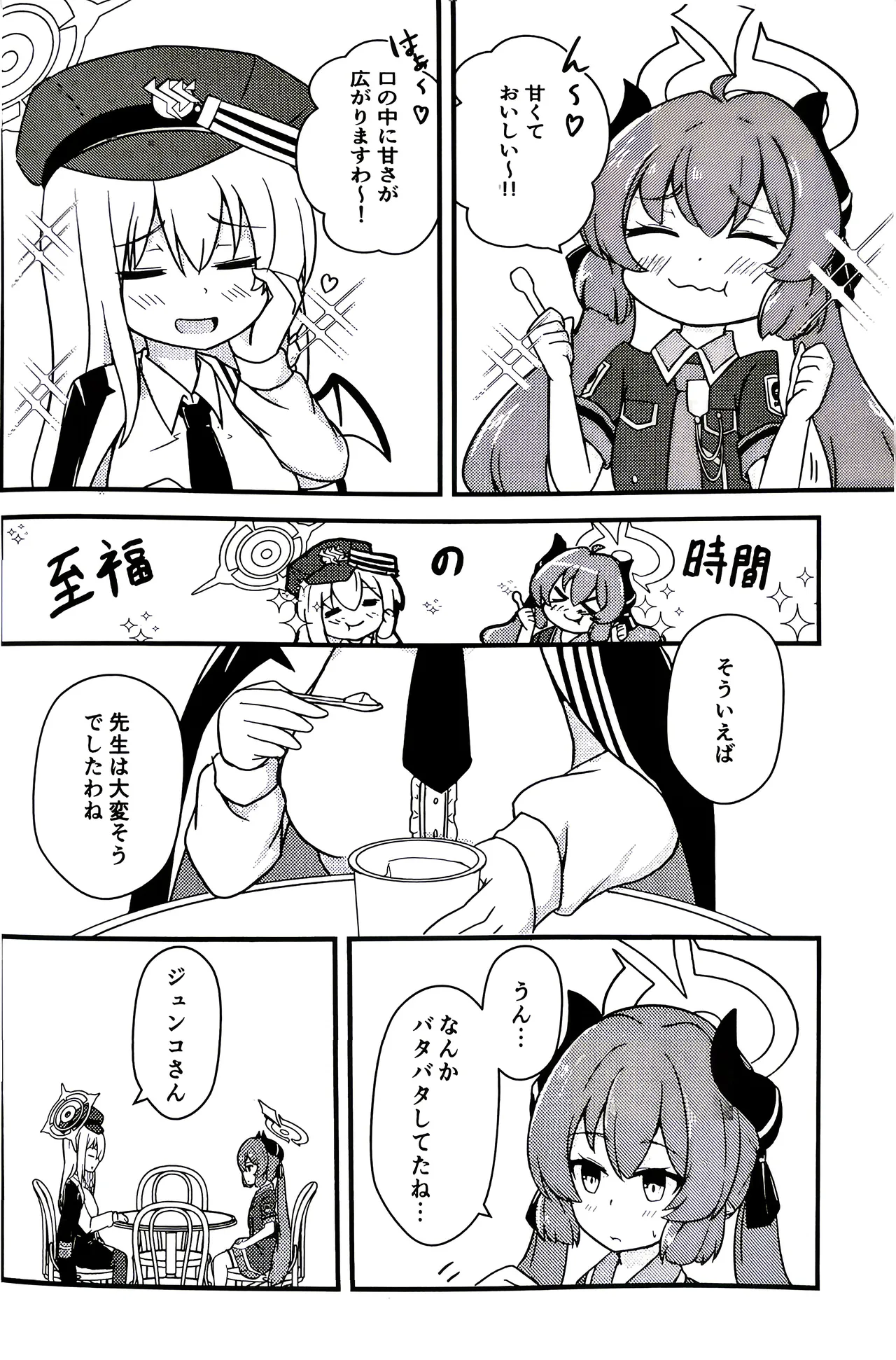 Amasa no nigasa o shitta nara page 11 full
