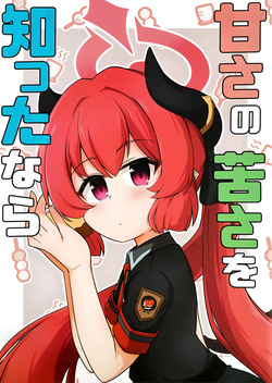 akino kaede