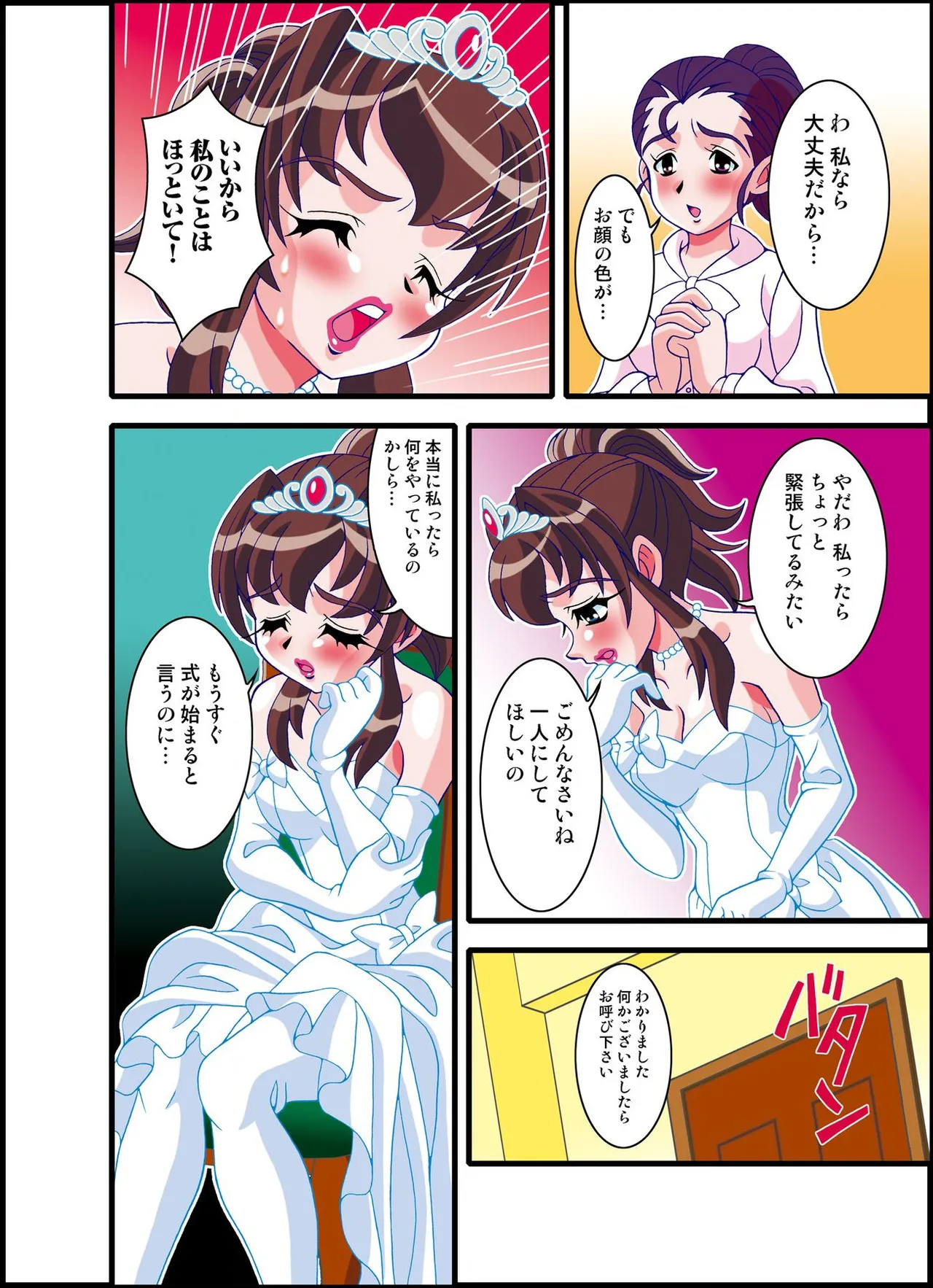 号泣！ヤラれまくり女教師3 page 10 full