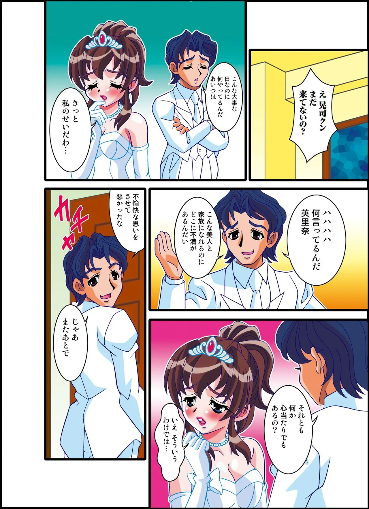 号泣！ヤラれまくり女教師3 page 4 full