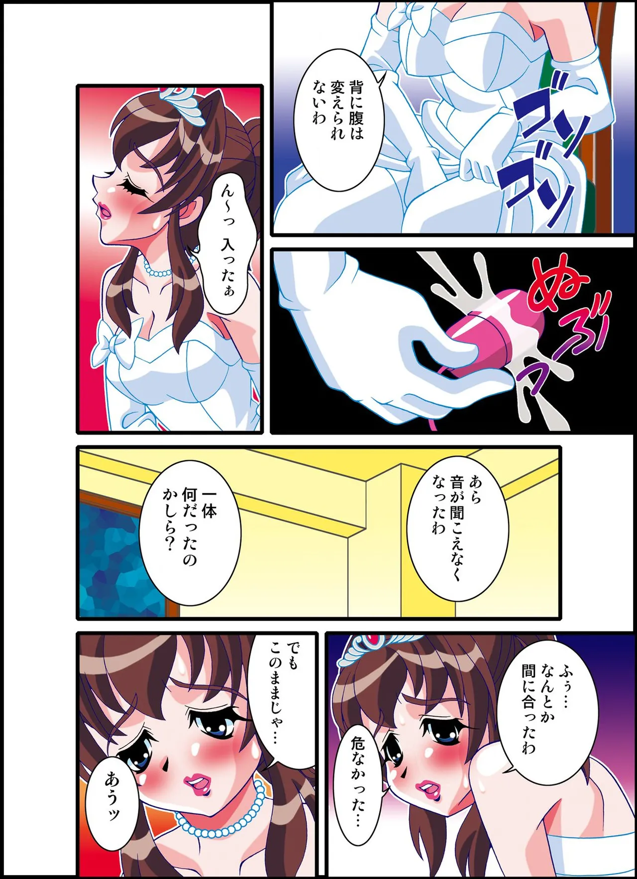 号泣！ヤラれまくり女教師3 page 8 full