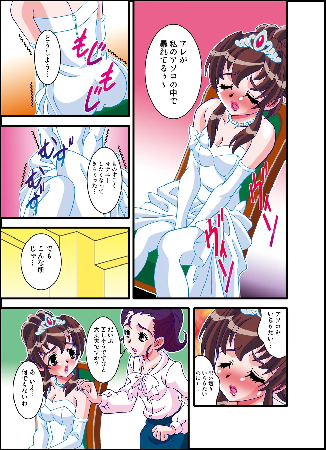 号泣！ヤラれまくり女教師3 page 9 full