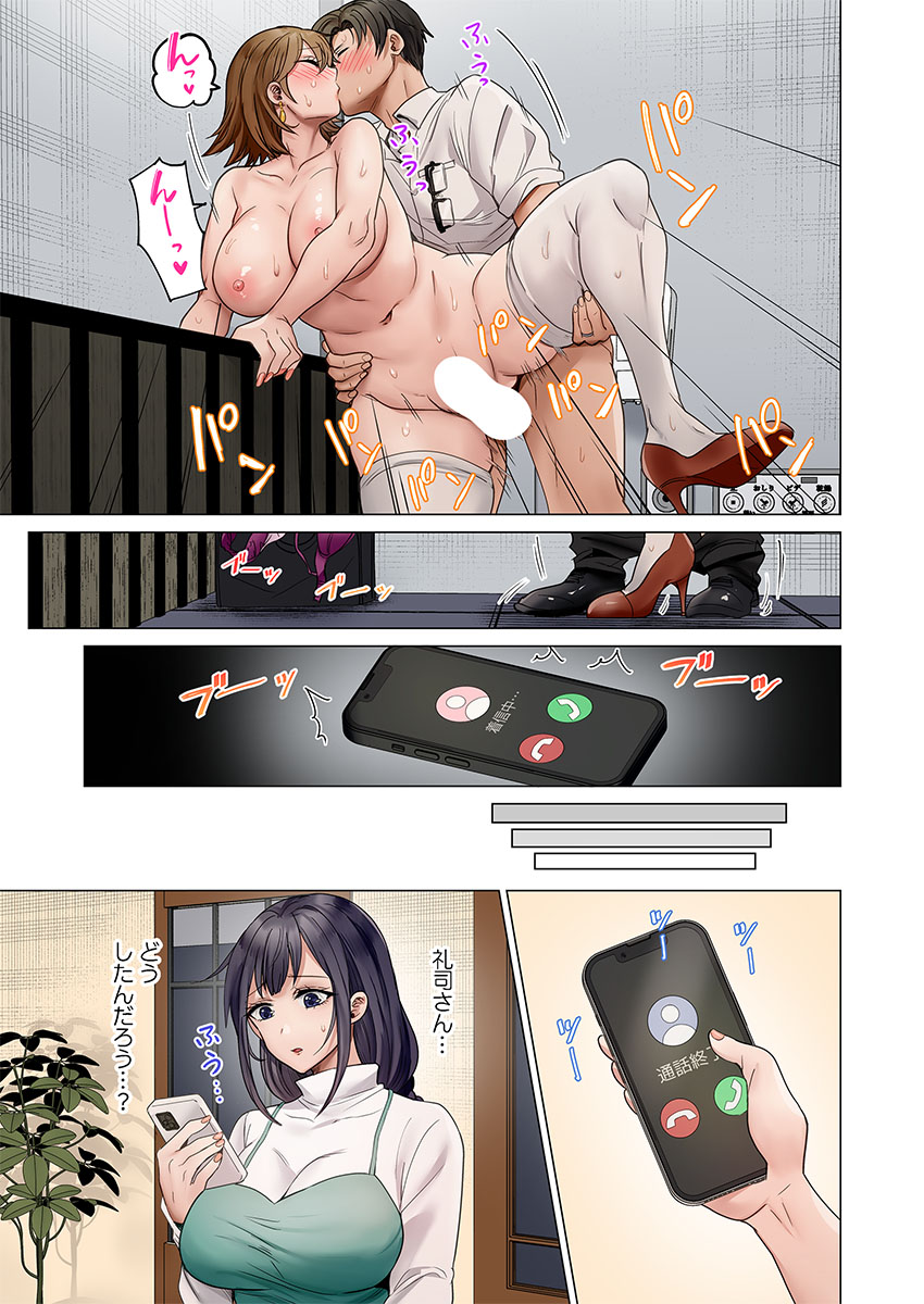 Fuufu Koukan ~Ichido Shitara Modorenai... Otto yori Sugoi Kongai Sex~ 51-58 page 5 full