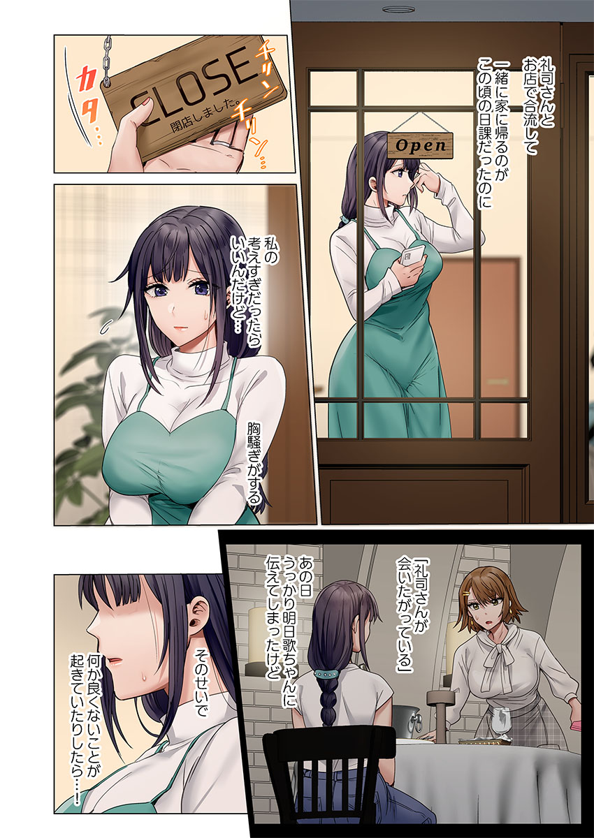Fuufu Koukan ~Ichido Shitara Modorenai... Otto yori Sugoi Kongai Sex~ 51-58 page 6 full